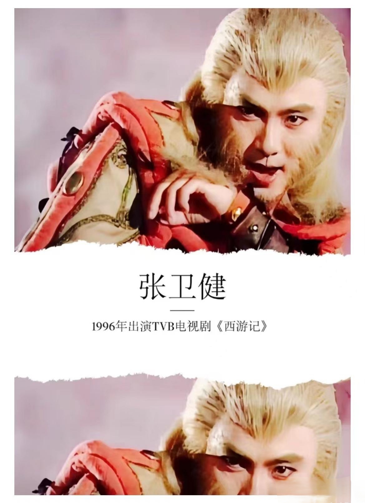 曹荣的西游记后传情节独特,张卫健版贴合原著情节,西游降魔篇里的小猴