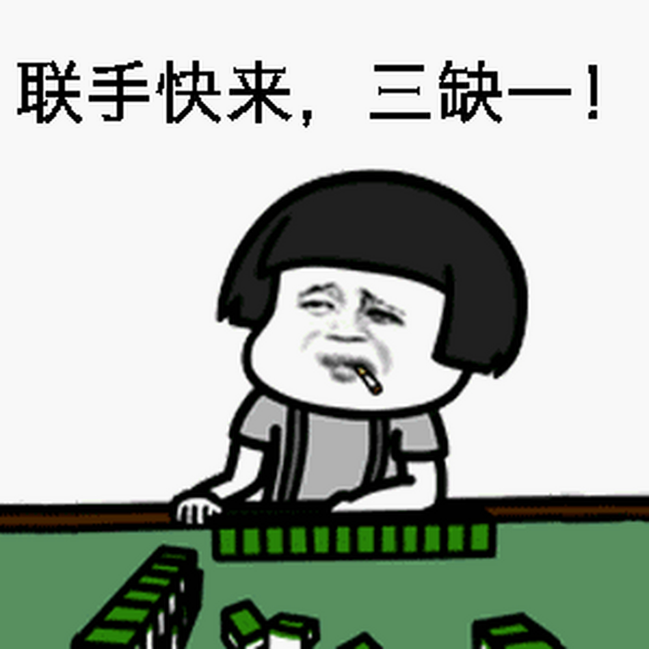 打麻将游戏是大多数玩家非常喜欢的一种娱乐游戏,打麻将经常输