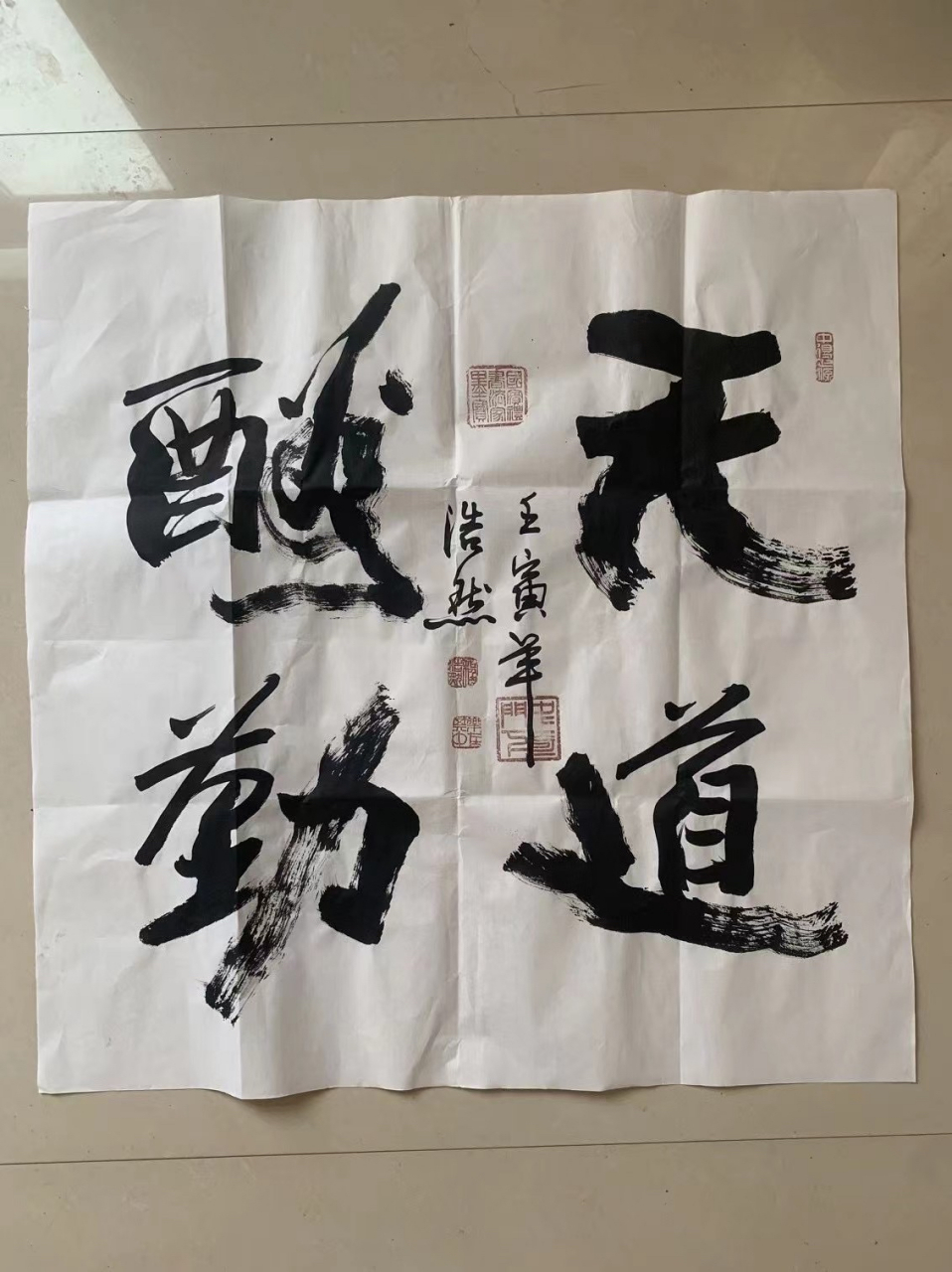 美术作品# 山东一线著名实力派书法家程浩然,其篆隶行书很古朴,凸显