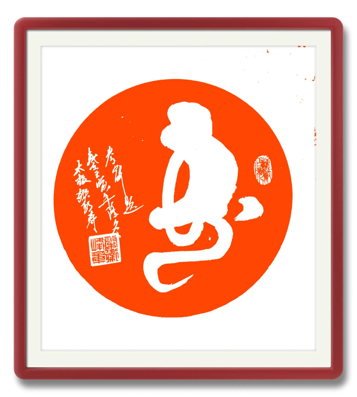 名家:老师秦卫锋:原创《猴头寿》