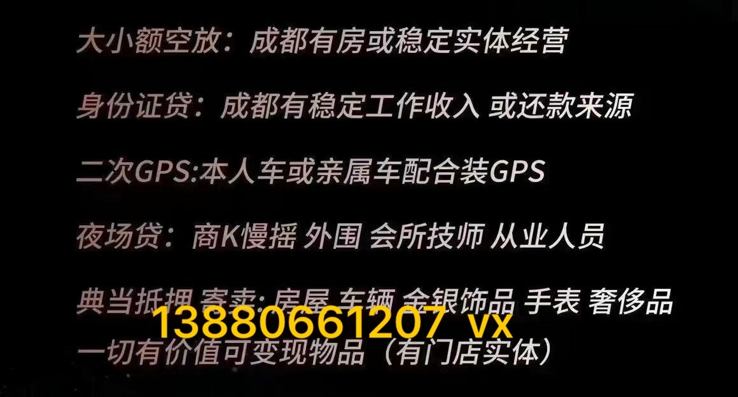 成都区私人借款成都借钱当天放款拿钱是一种为有资金需求的个人或企业