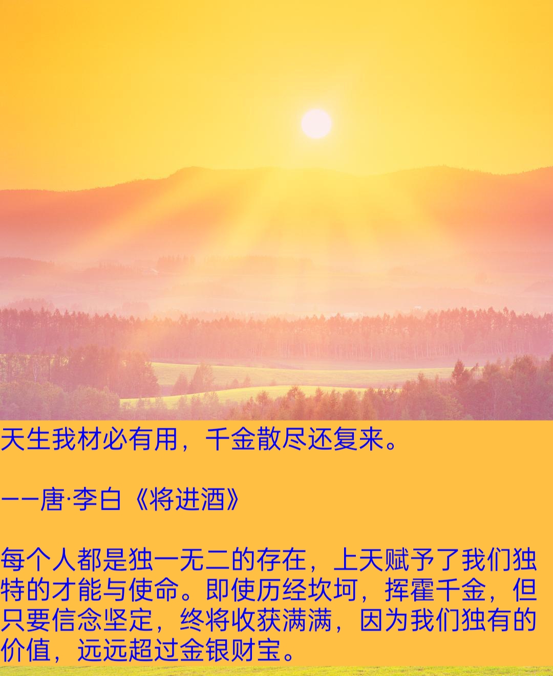只要信念不滑坡(只要信念不倒一切都有可能)