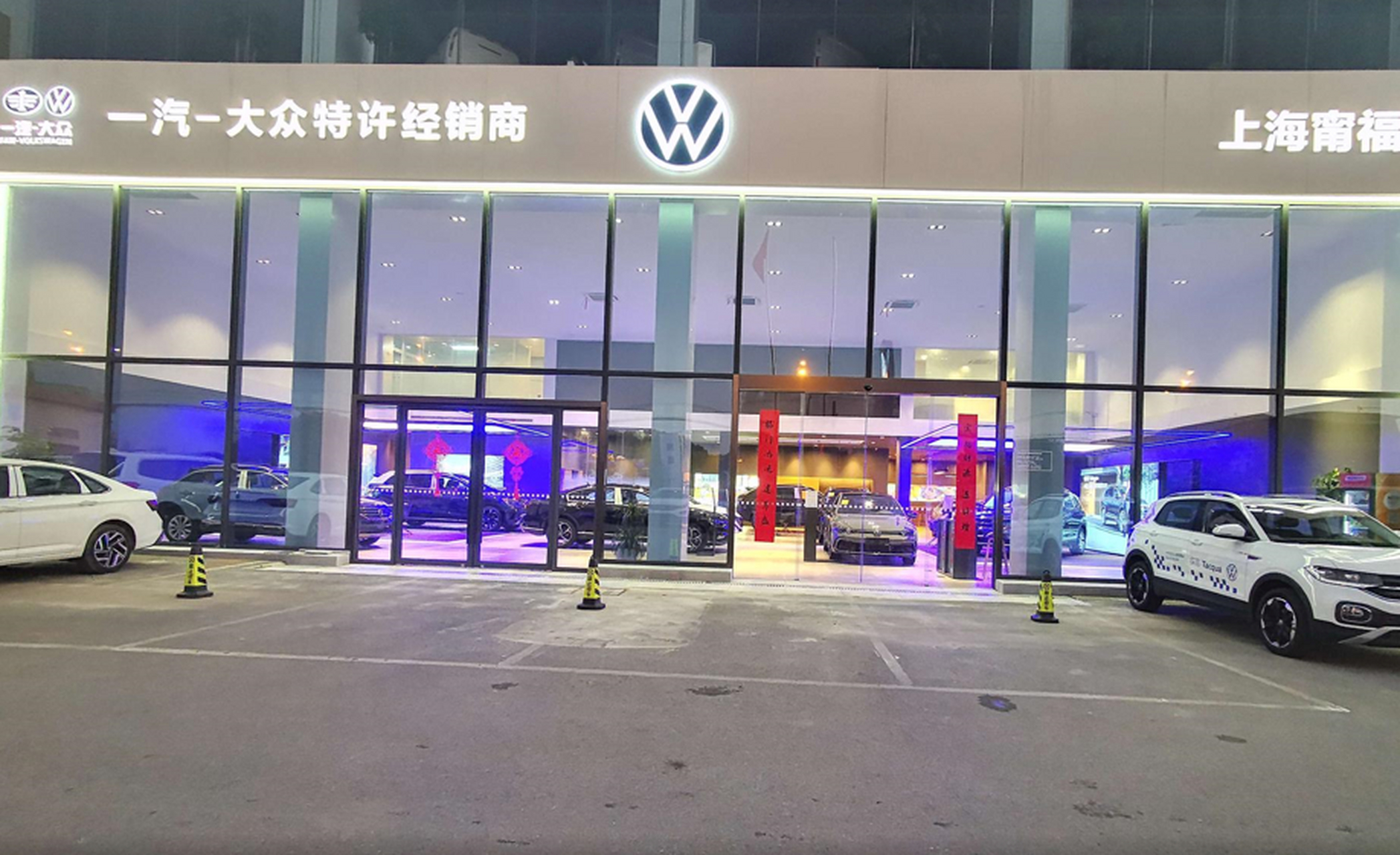 一汽大众 @上汽大众 #汽车# #汽车投诉榜#  一汽大众特许经销商还能