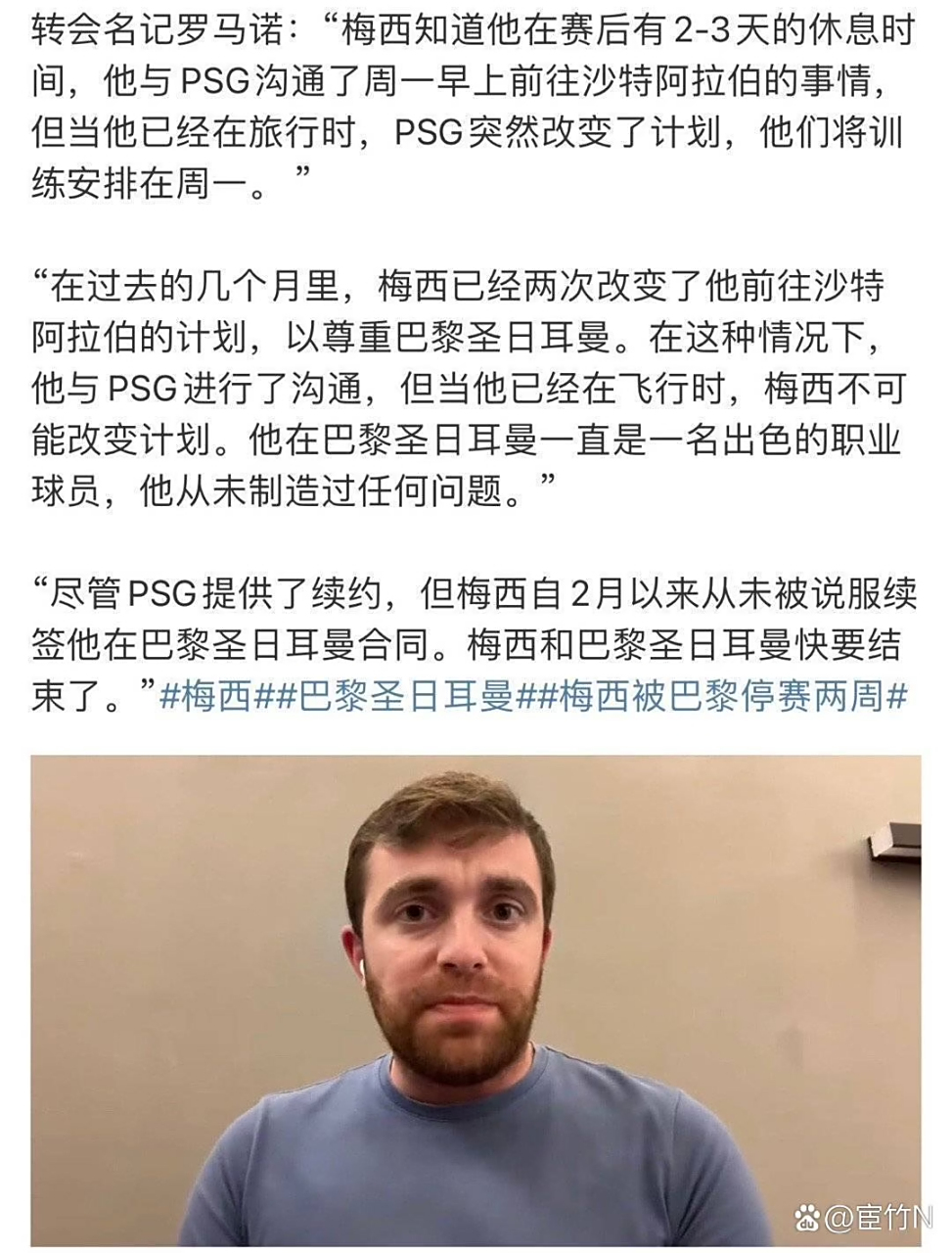 包含球星社交平台活跃榜：谁最会整活？的词条