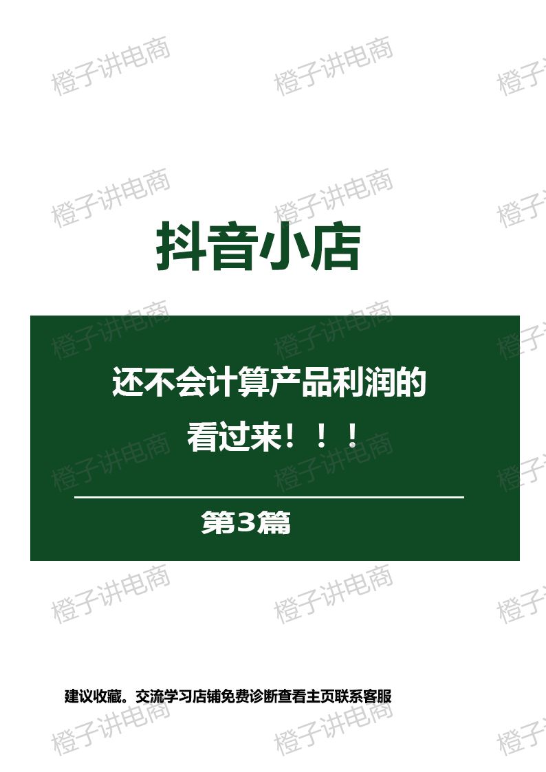 抖音广告利润=抖音的广告收入是怎么计算的