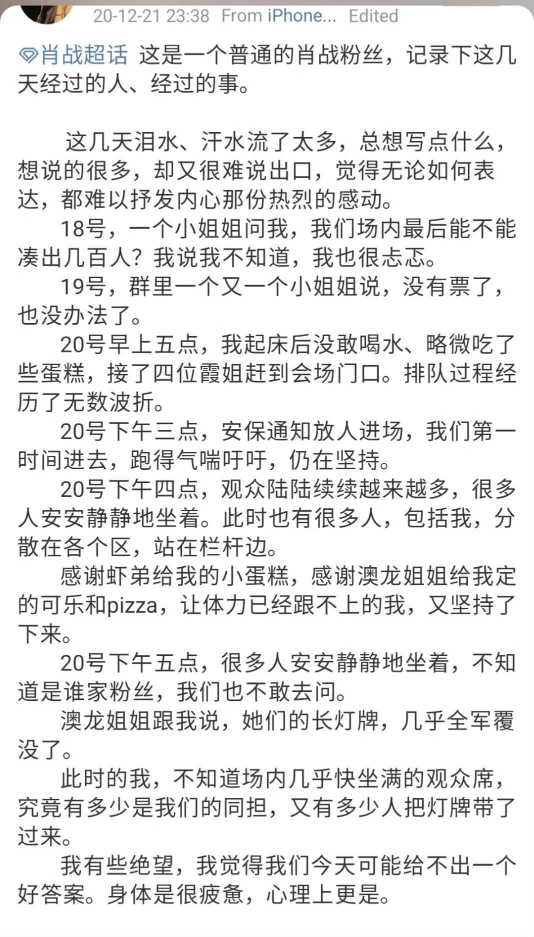 这篇文章在我的印象里当年应该看过,此时此刻再看依据流泪满面,是发泄