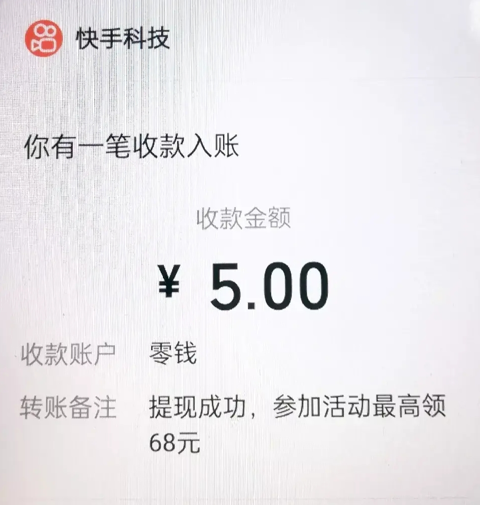 快手抖音点赞赚多少收益（快手抖音点赞员挣钱是真的吗）