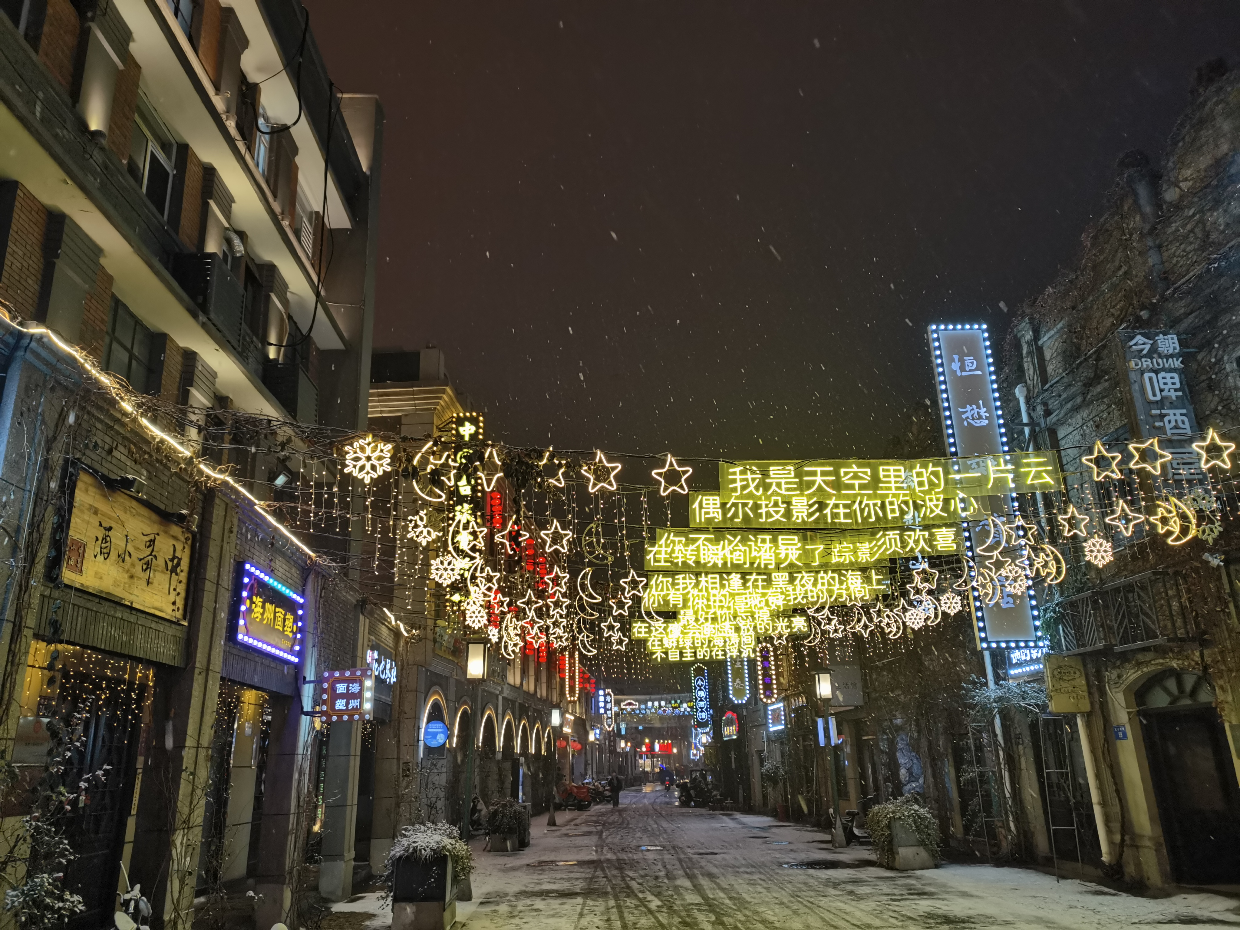 乌鲁木齐冬天夜景图片