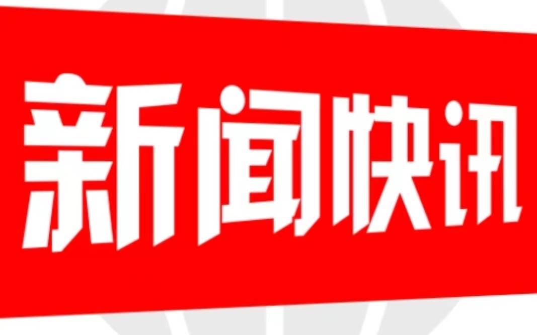 北京加速,再设4只产业基金  今日快讯:经济评论员/北京报道  6月20日