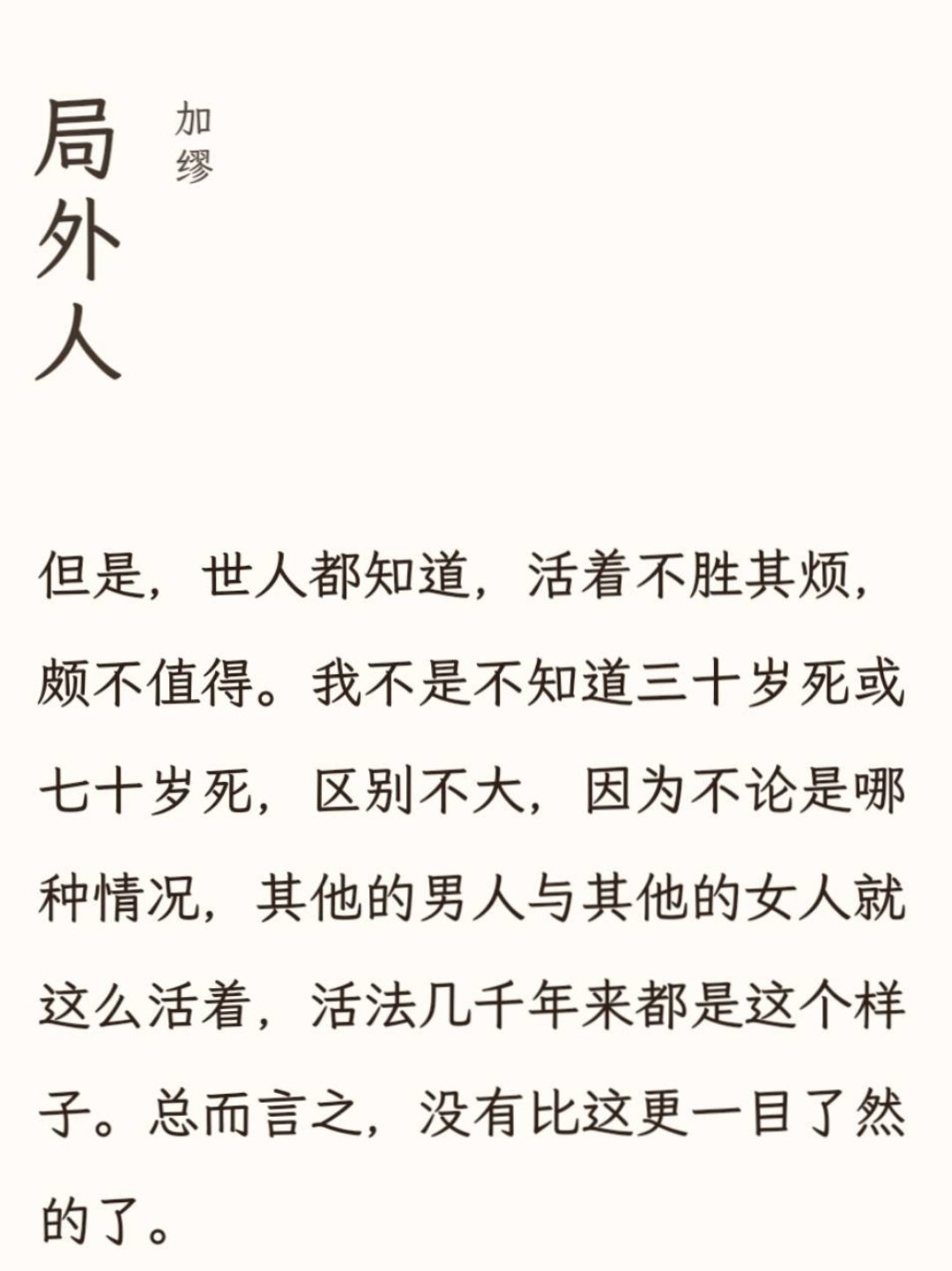 不胜其烦图片