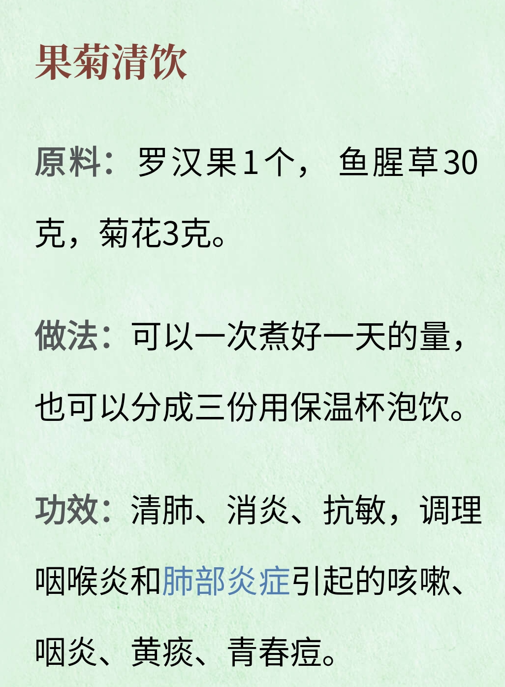 感冒# 咳地佬的功效与用法治疗干咳中药的配方榕敏颗粒治咳嗽管用吗