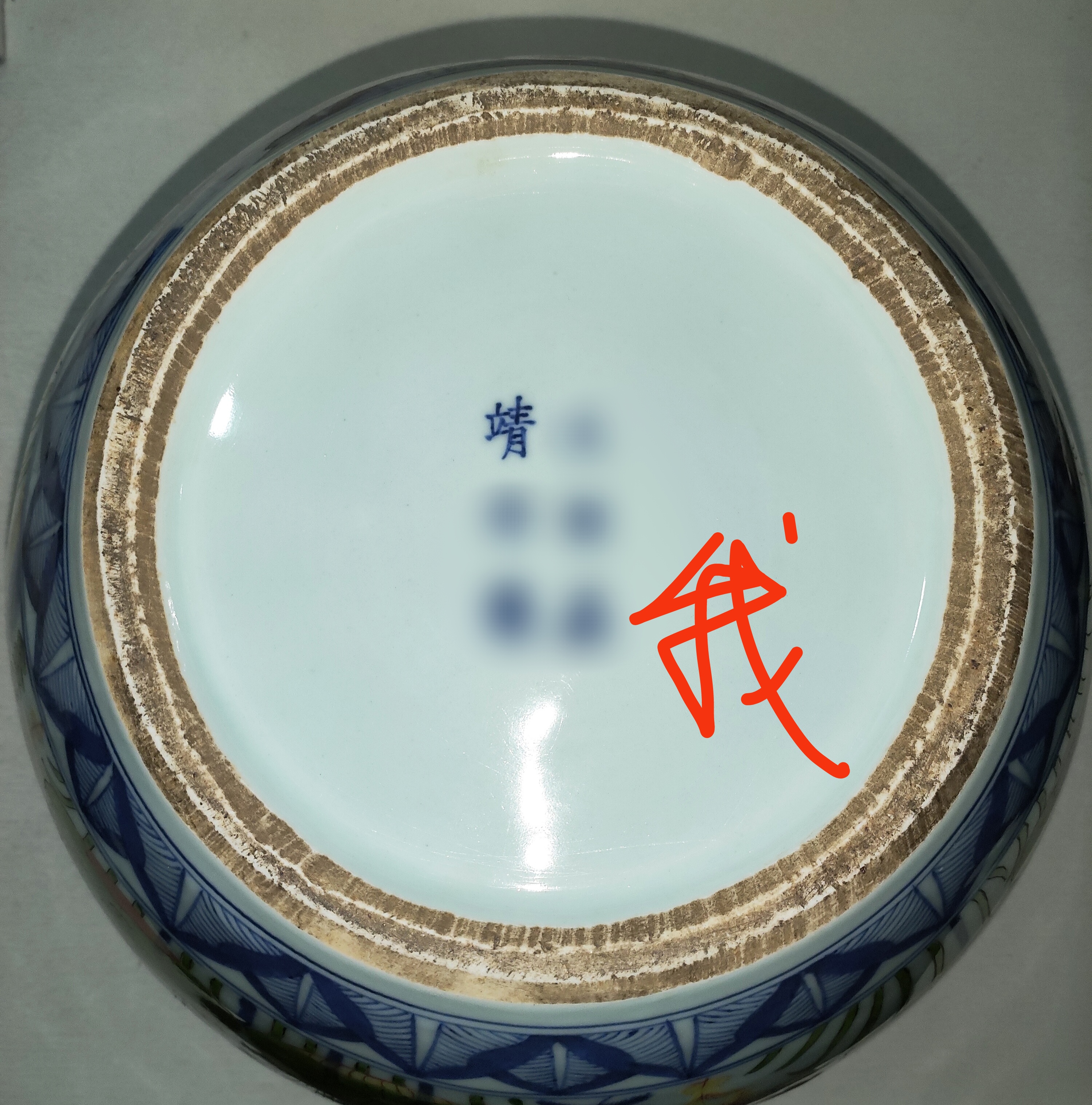明嘉靖五彩鱼藻纹罐港币两亿多.@中国顶级美瓷的动态