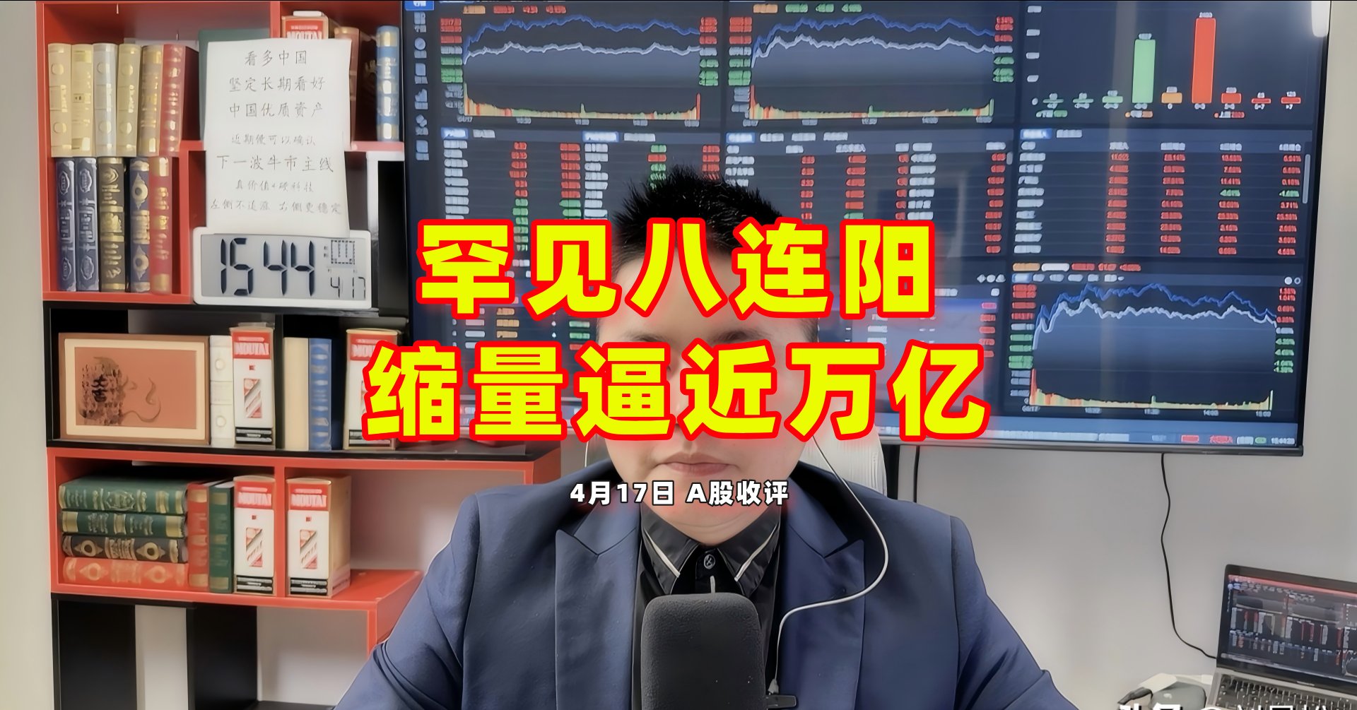 股票行情巨轮股份