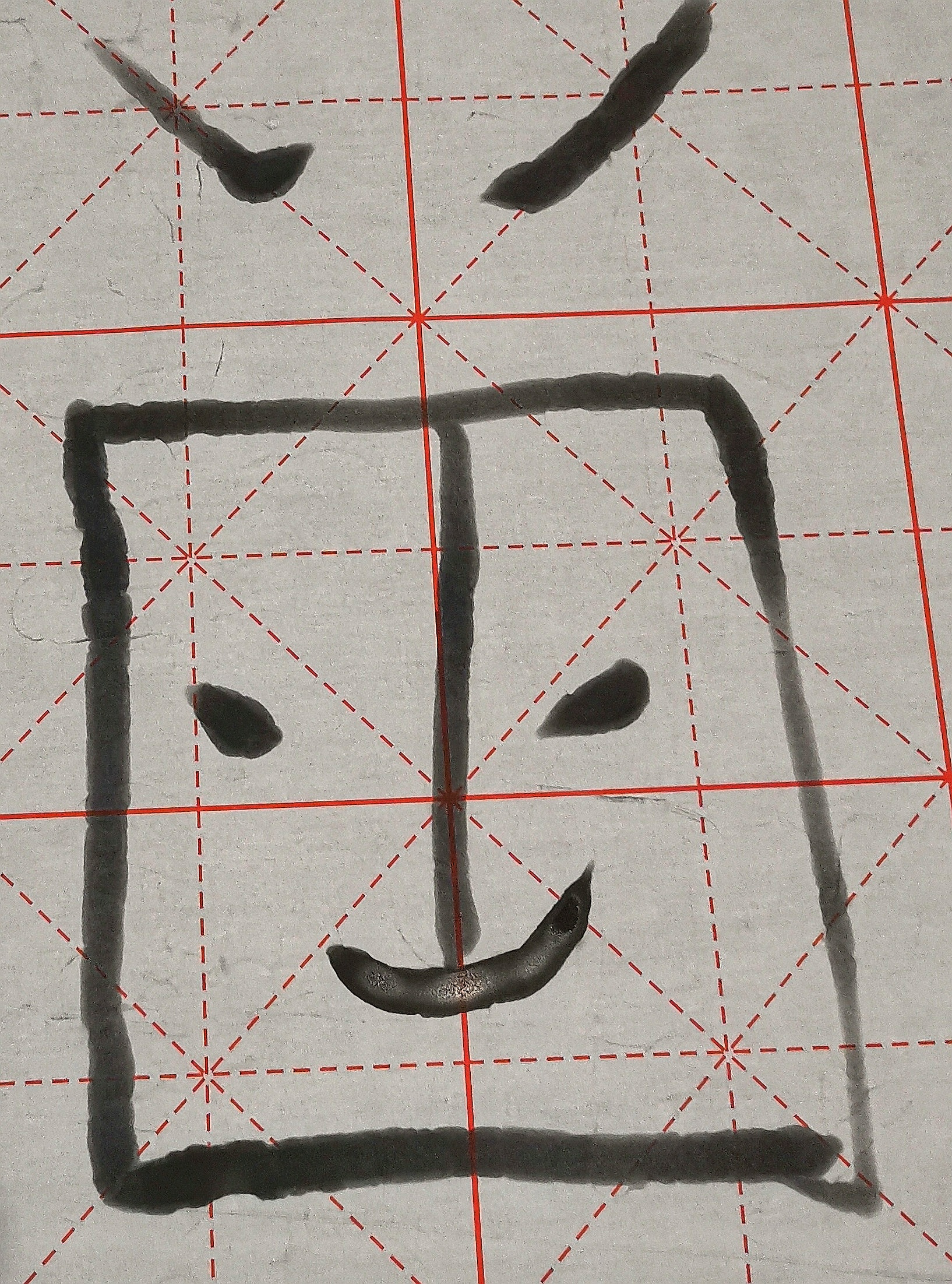 蜜友把经常写的毛笔字发在网上,那字,贼漂亮,勾起了我的笔瘾,于是我