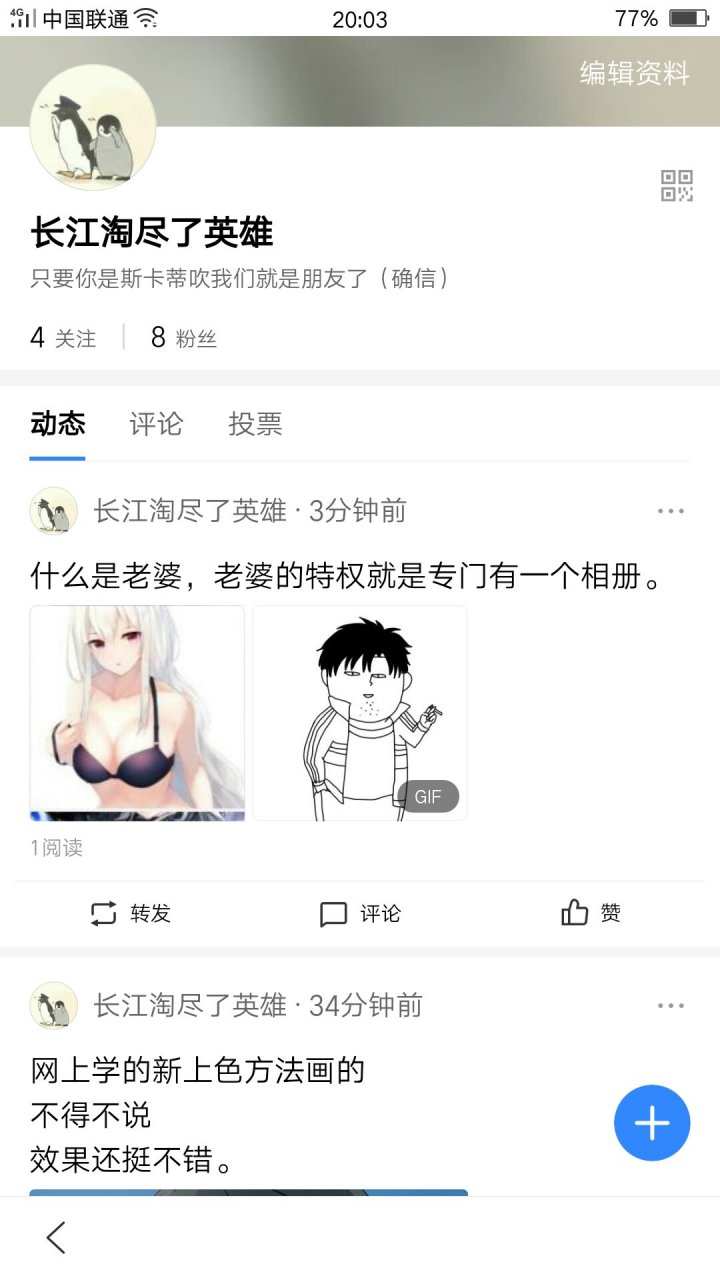 这缩图真tm鬼搞得老子好像馋她身子一样