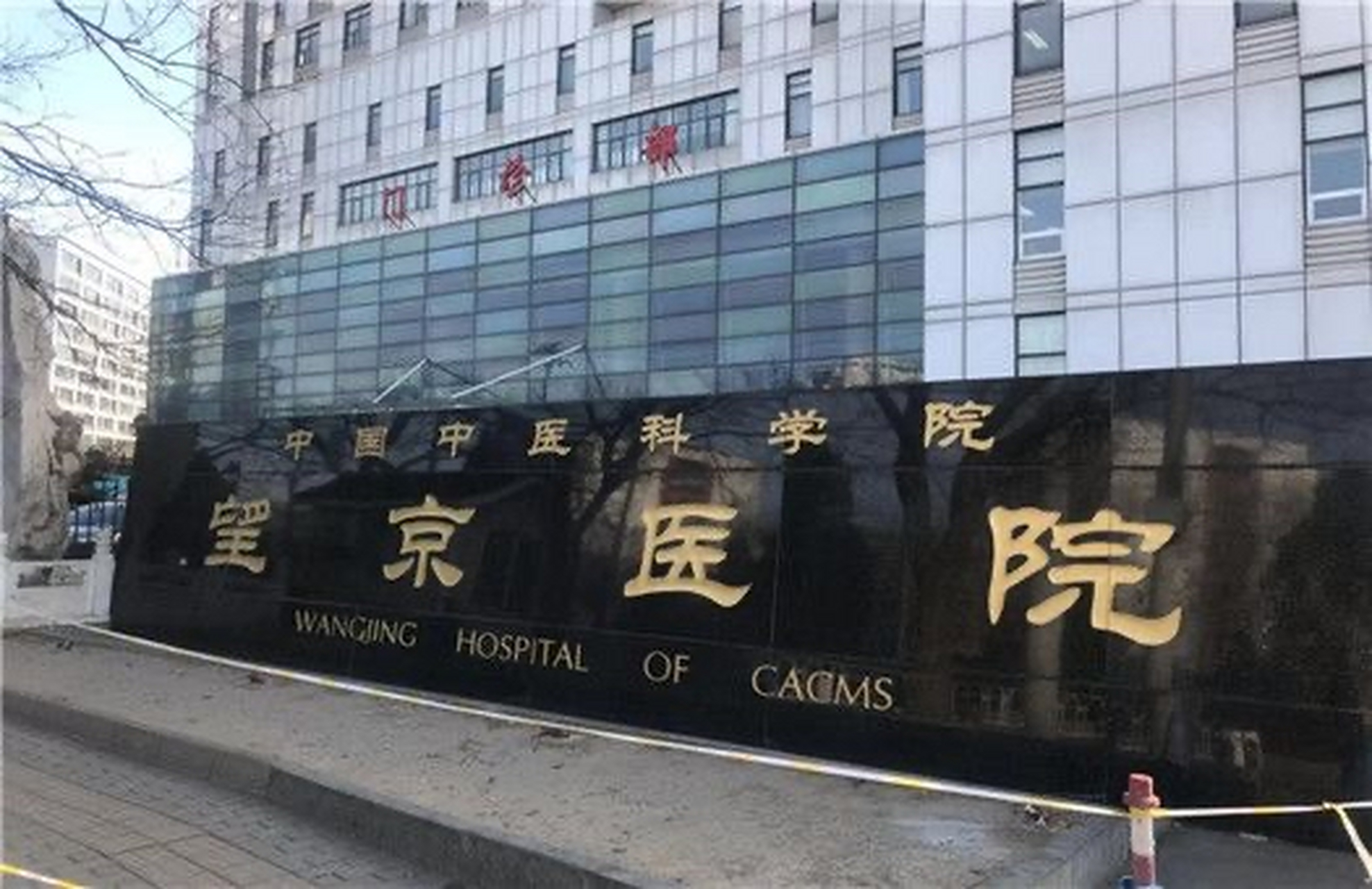 趁着周末想个自己做一个体检,去了北京望京医院做体检,当时是在中康