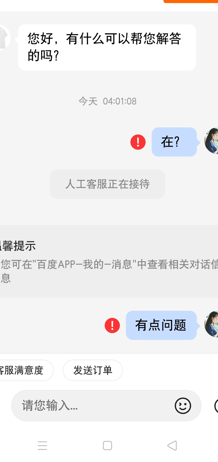 为什么短信发不出去发送失败,红色感叹号为什么在线 为什么短信发不出去发送失败,红色感叹号为什么在线
