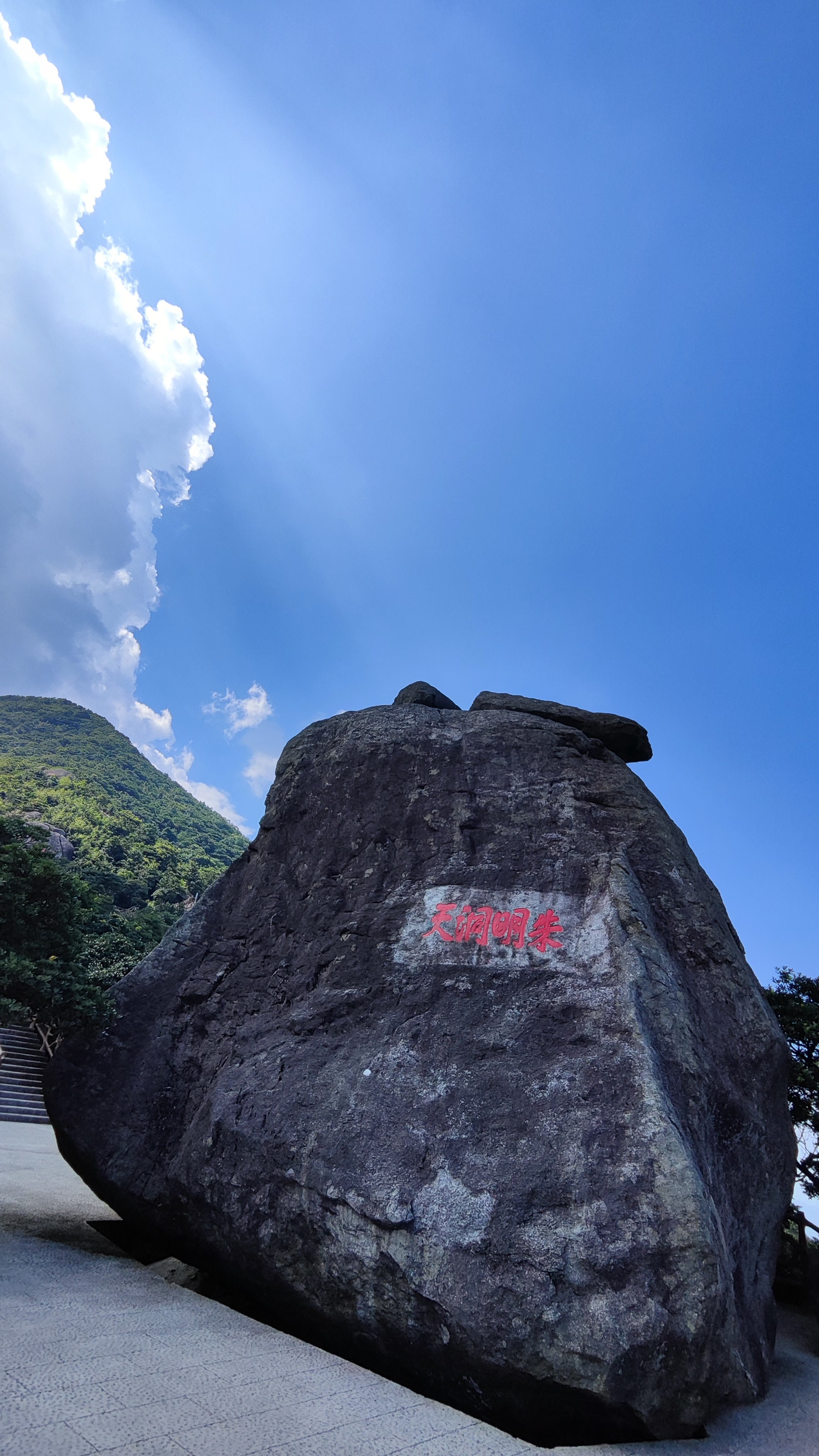 罗浮山风景区图片欣赏图片