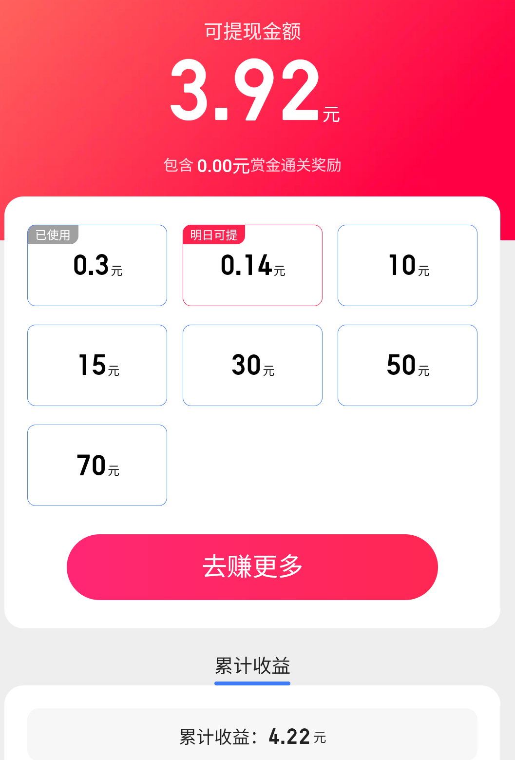 百度极速版在哪里领红包(百度极速版领现金红包在哪里)