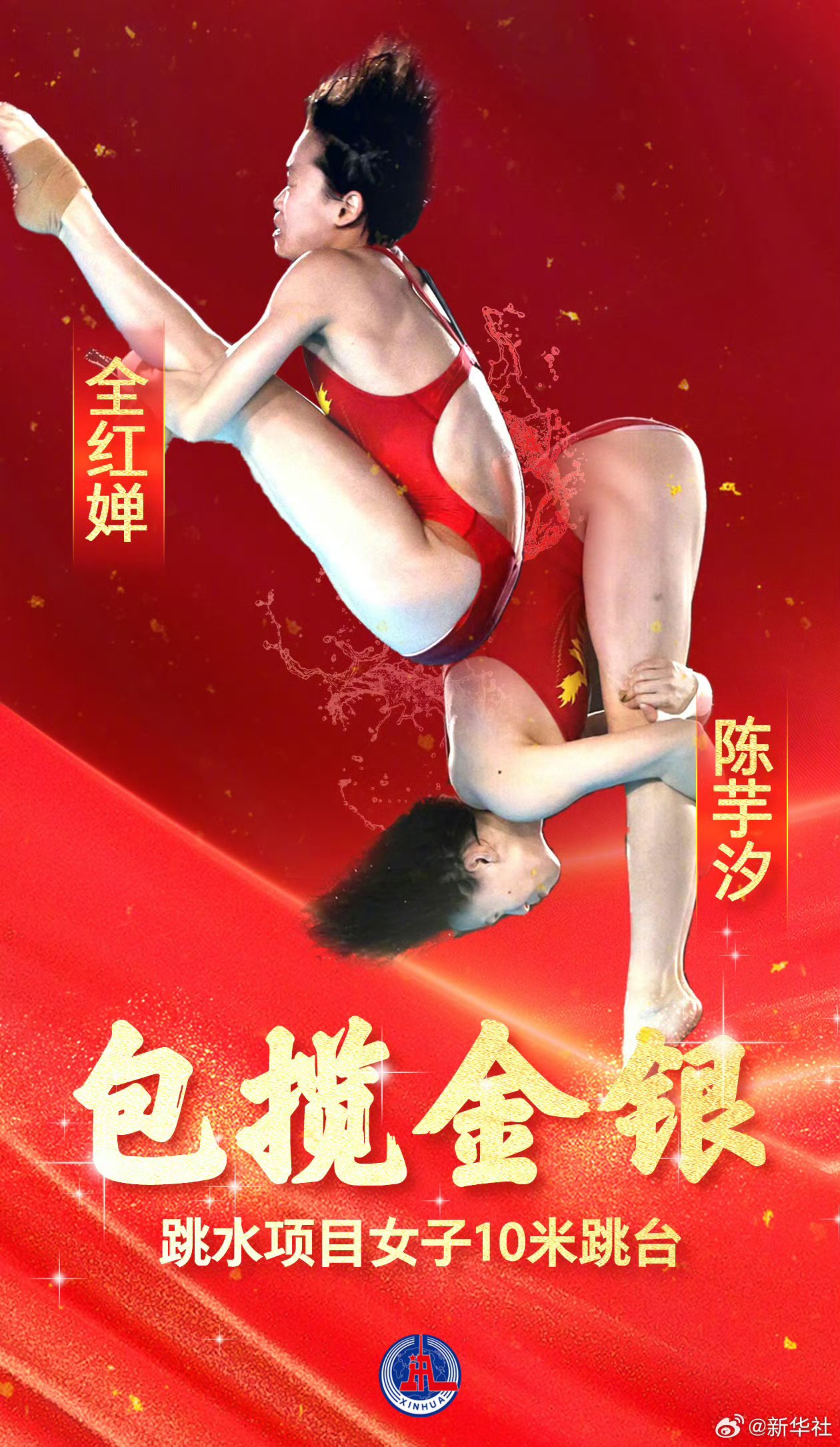 跳水选手优雅入水，获得满分
