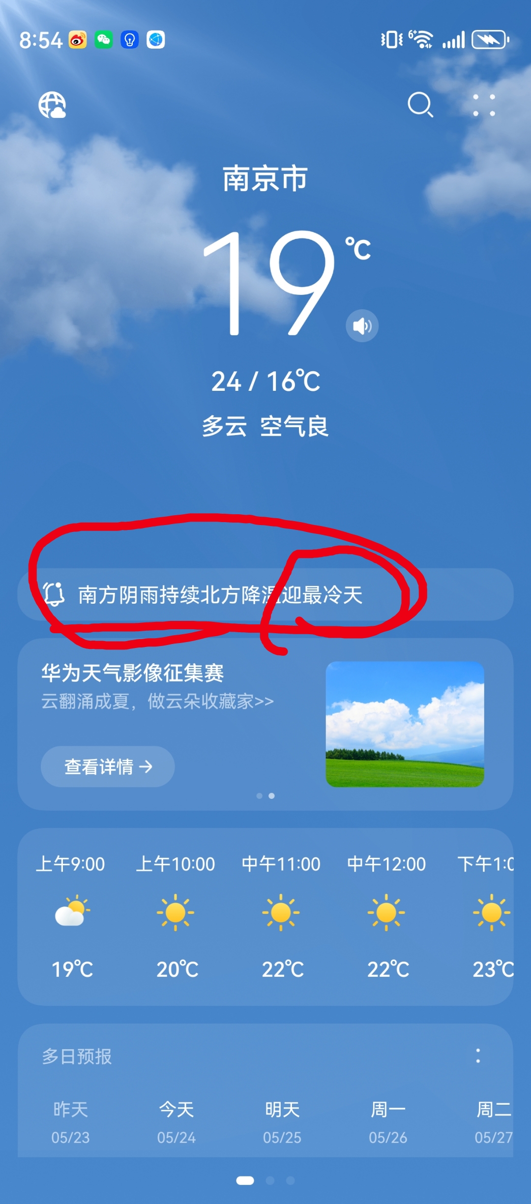 北极天气预报15天查询今日情况