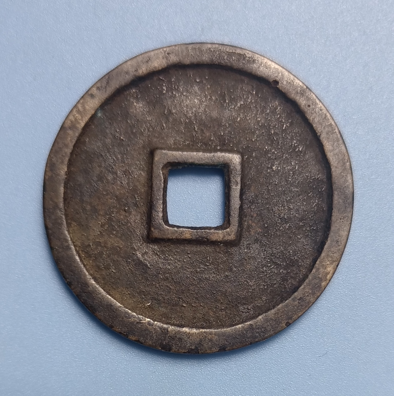 福圣重宝折五型银铜钱均属罕见品.请欣赏.