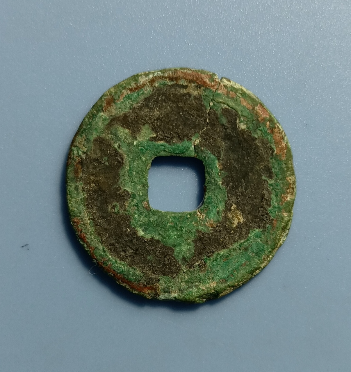 中统元宝.元世祖孛儿只斤忽必烈中统年间铸造(公元1260—1263年).