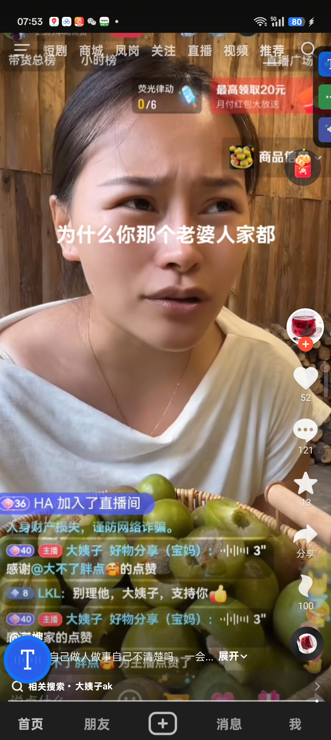 病又犯了大坏蛋了啊臭不要脸的啊卷毛和阿学的老板大姨妈真太坏蛋人了