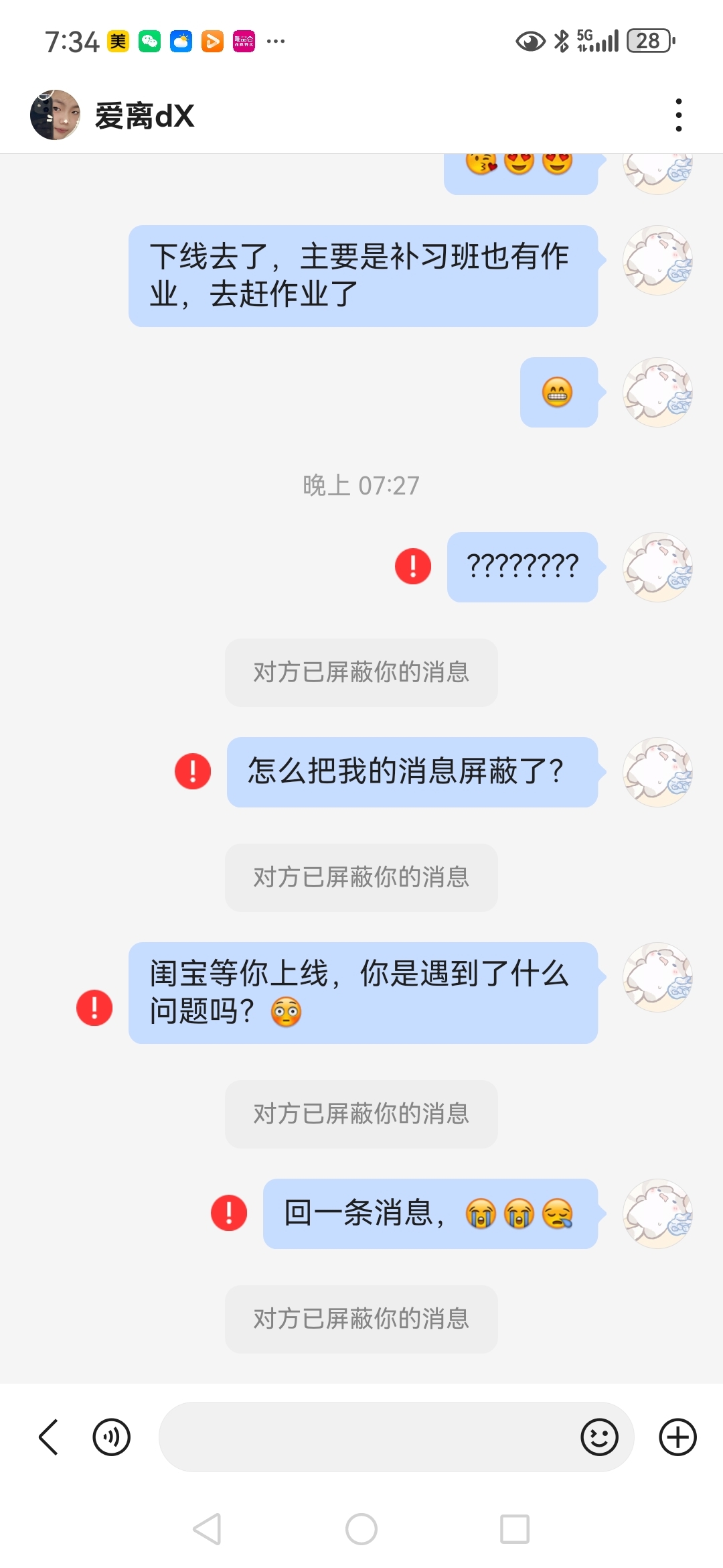 抖音群聊怎么屏蔽消息=抖音群怎么设置消息免打扰
