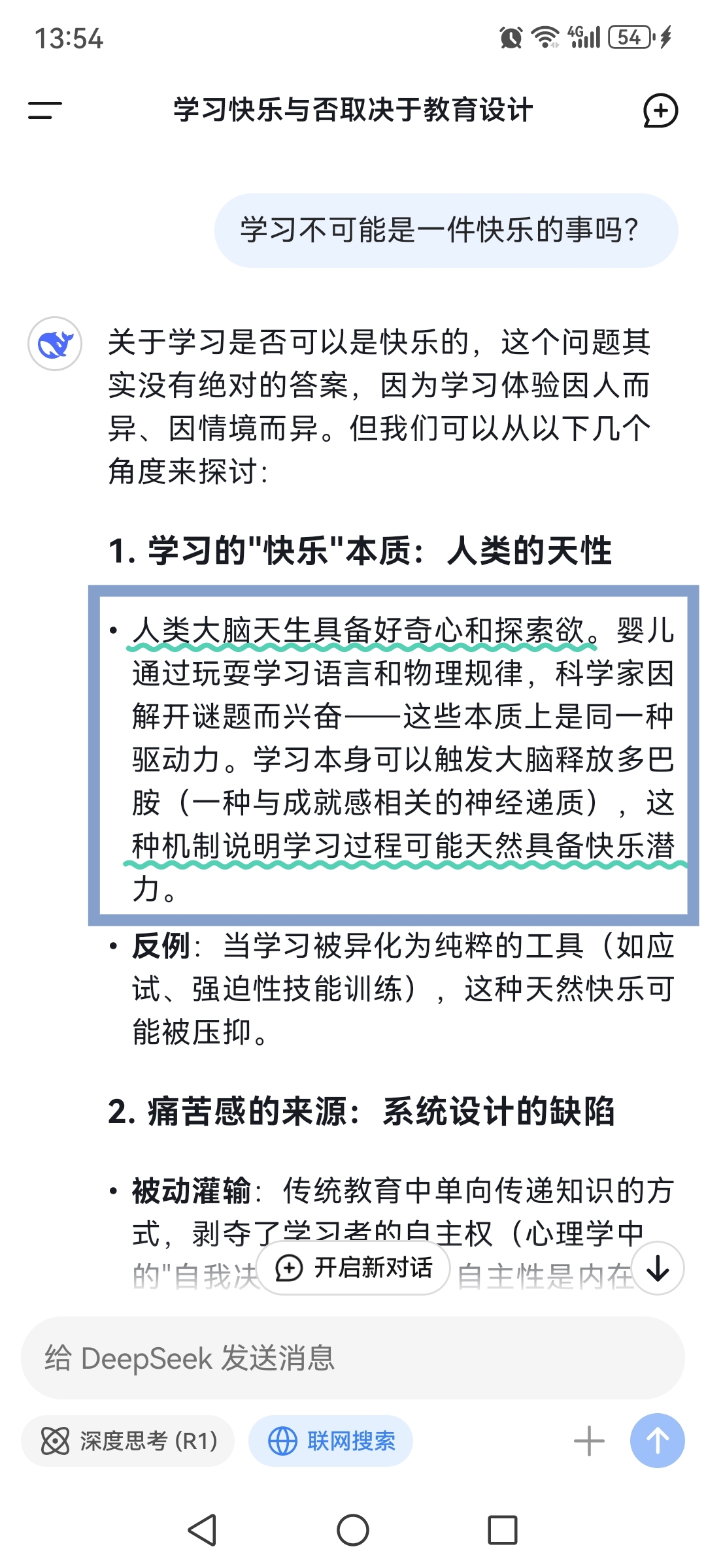 关于快乐学习型！小学资料，孩子喜欢的信息