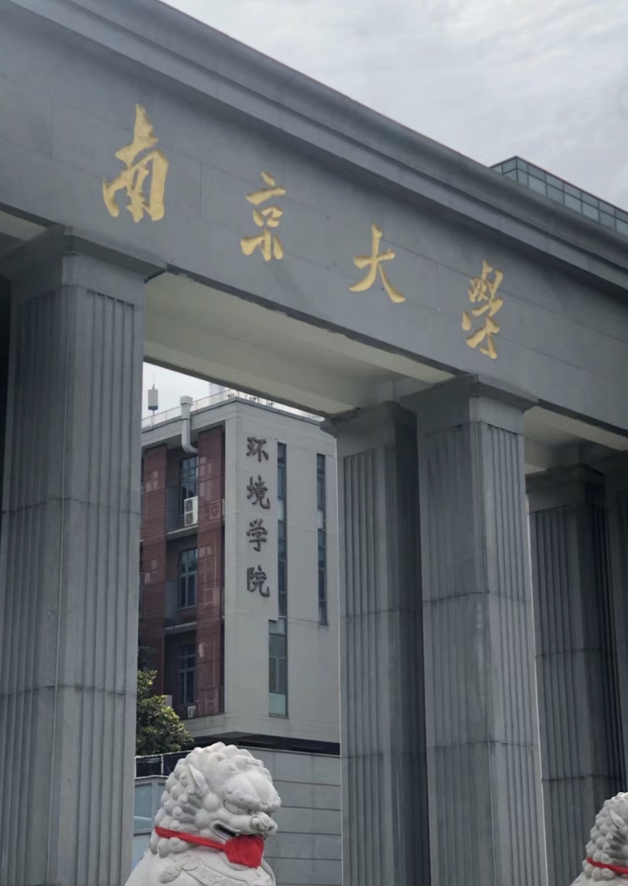 南京大学外院考研（南京大学研究生院外国语学院） 南京大学外院考研（南京大学研究生院外国语学院）《南京大学外国语学院研究生招生网》 考研培训