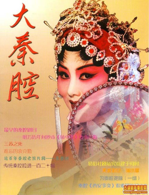 秦腔(闲谈)  老山魂徐  2023-12-509:18陕西  板胡声声啼忧扬,双手弦