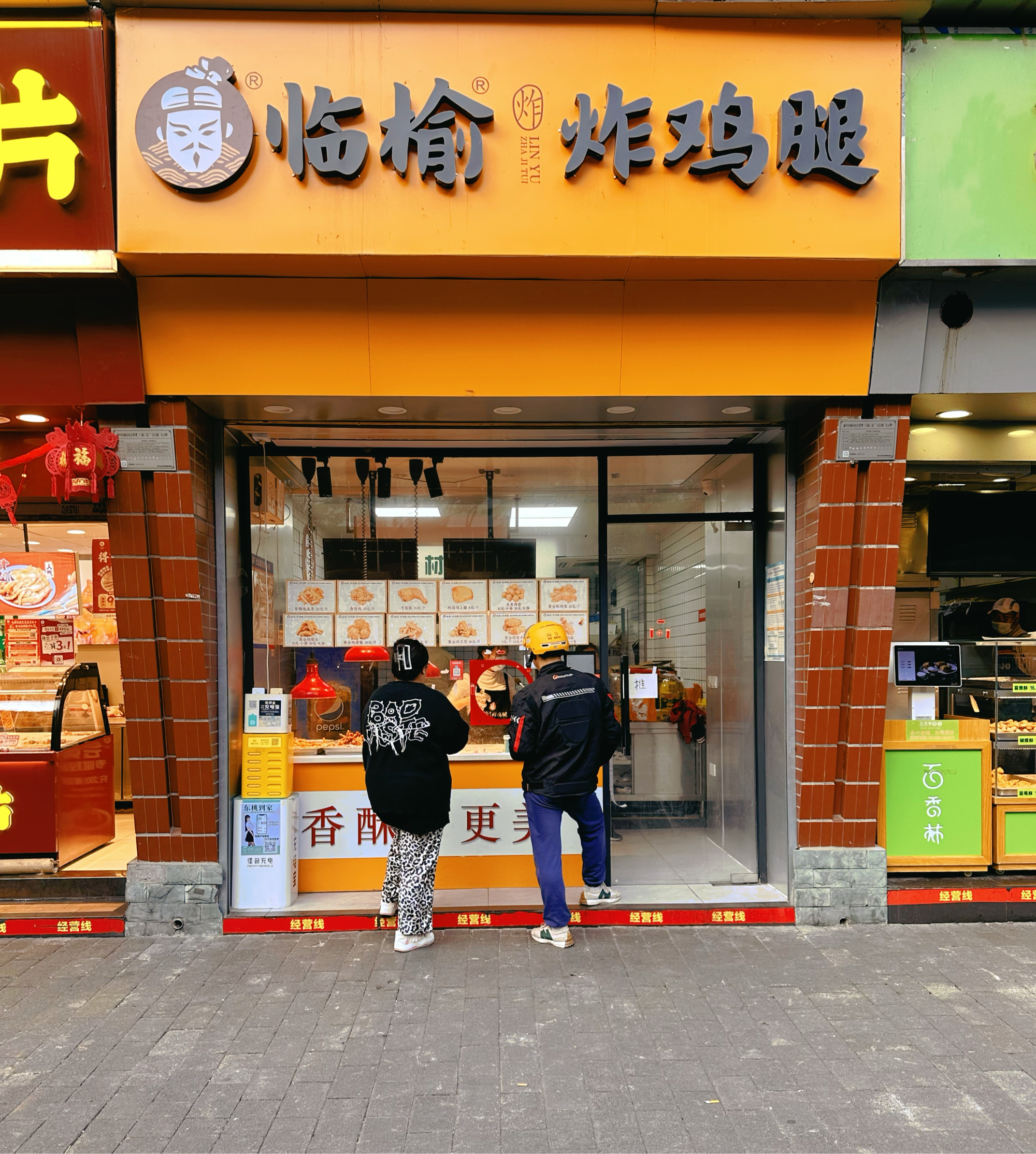 大脚食杂店图片