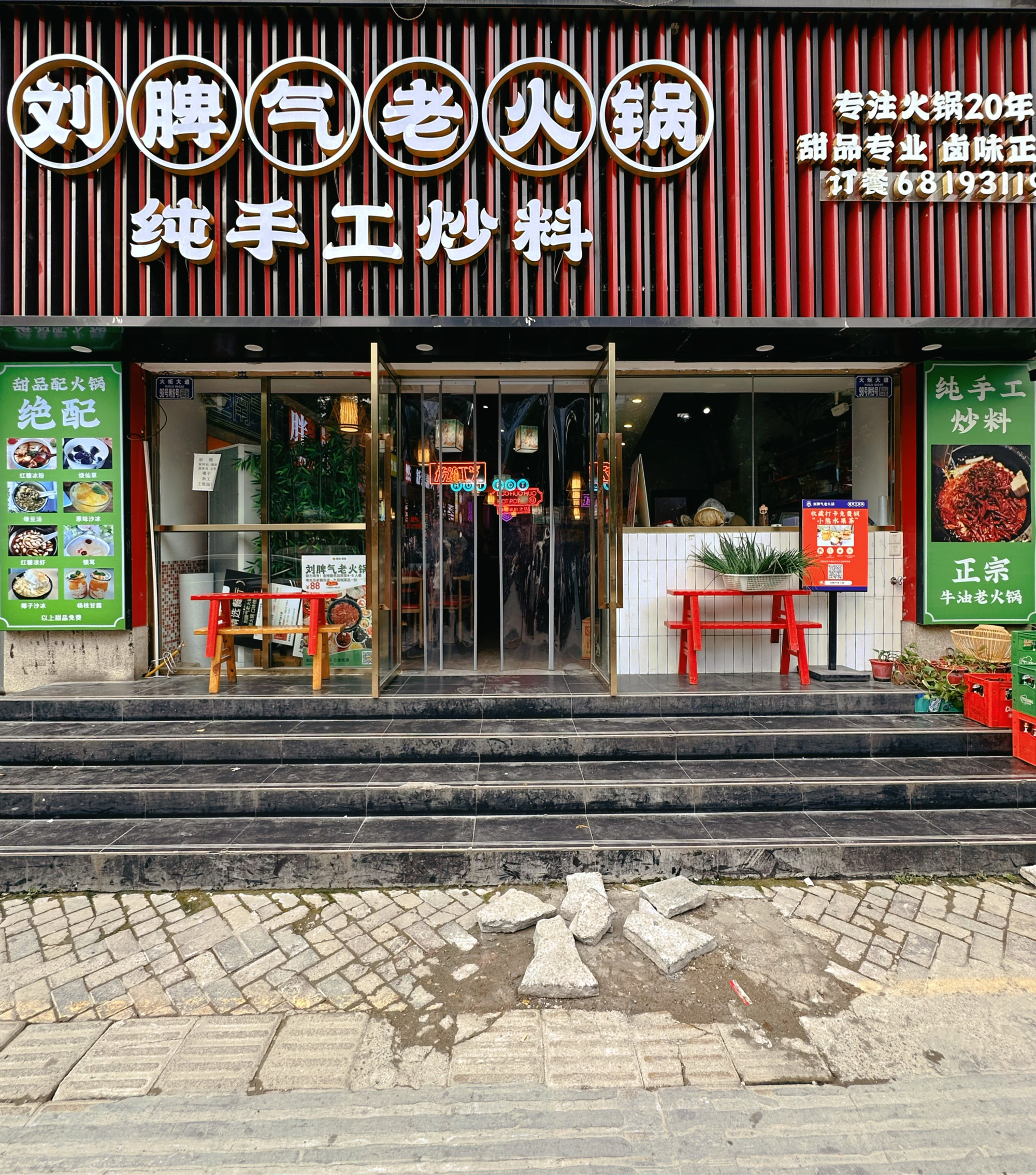 饭店门头实拍图片