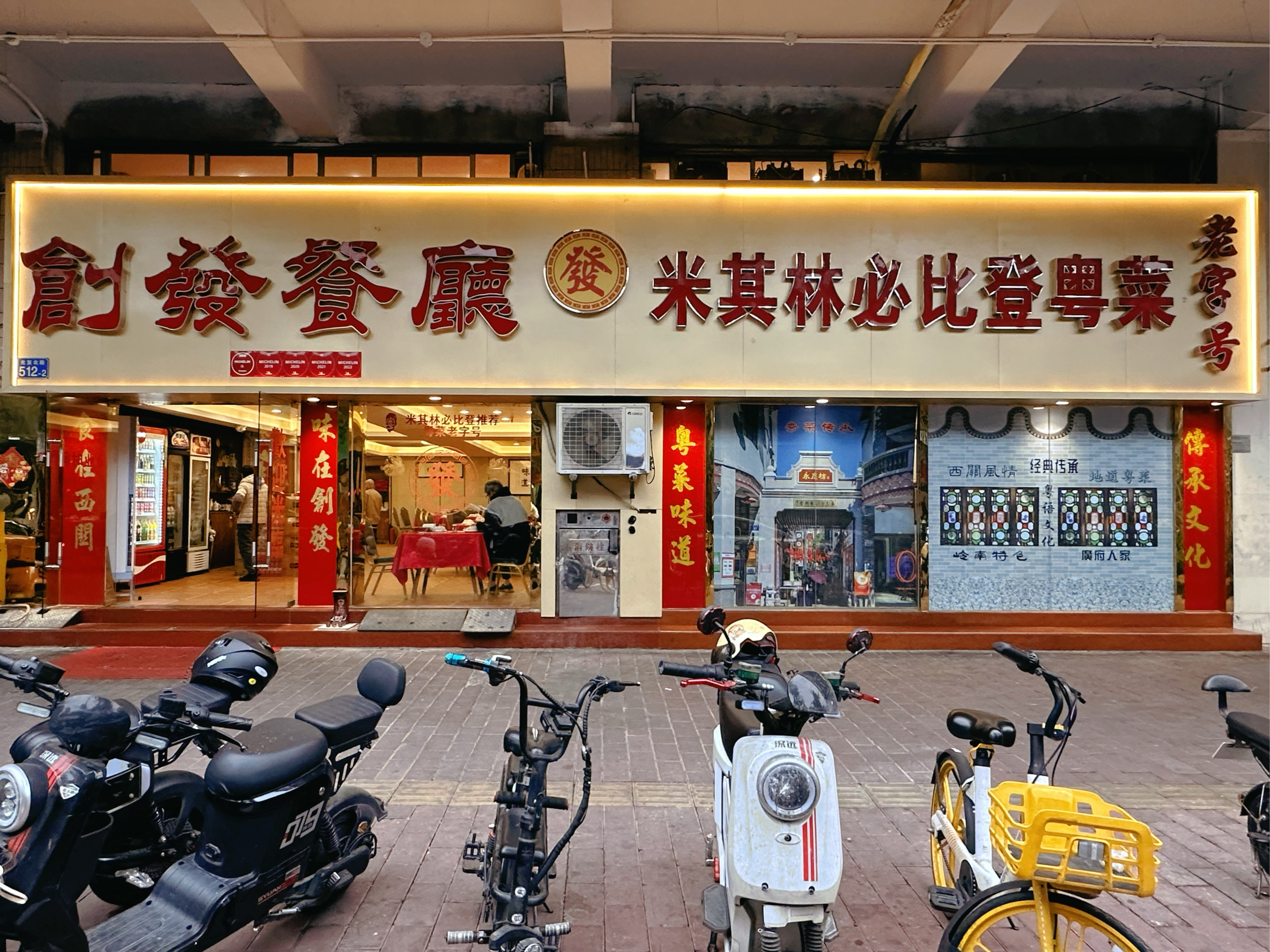 吴再添小吃店美湖路图片