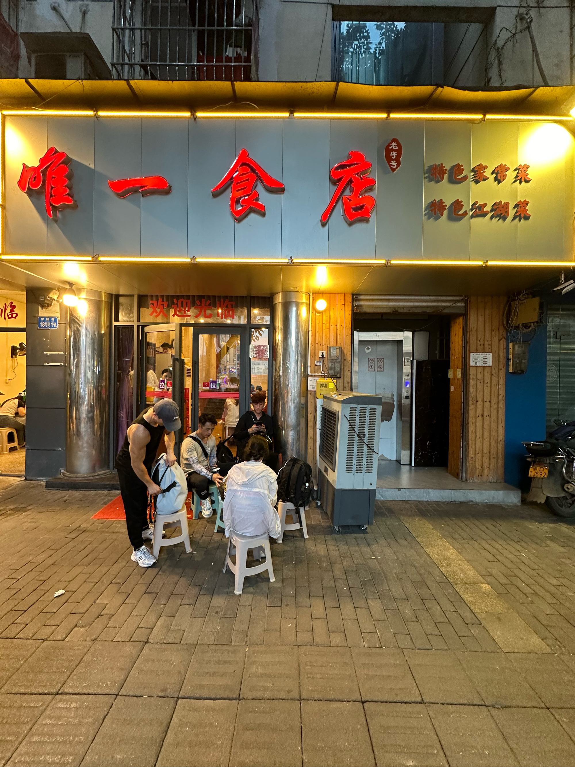 奈良饭店图片