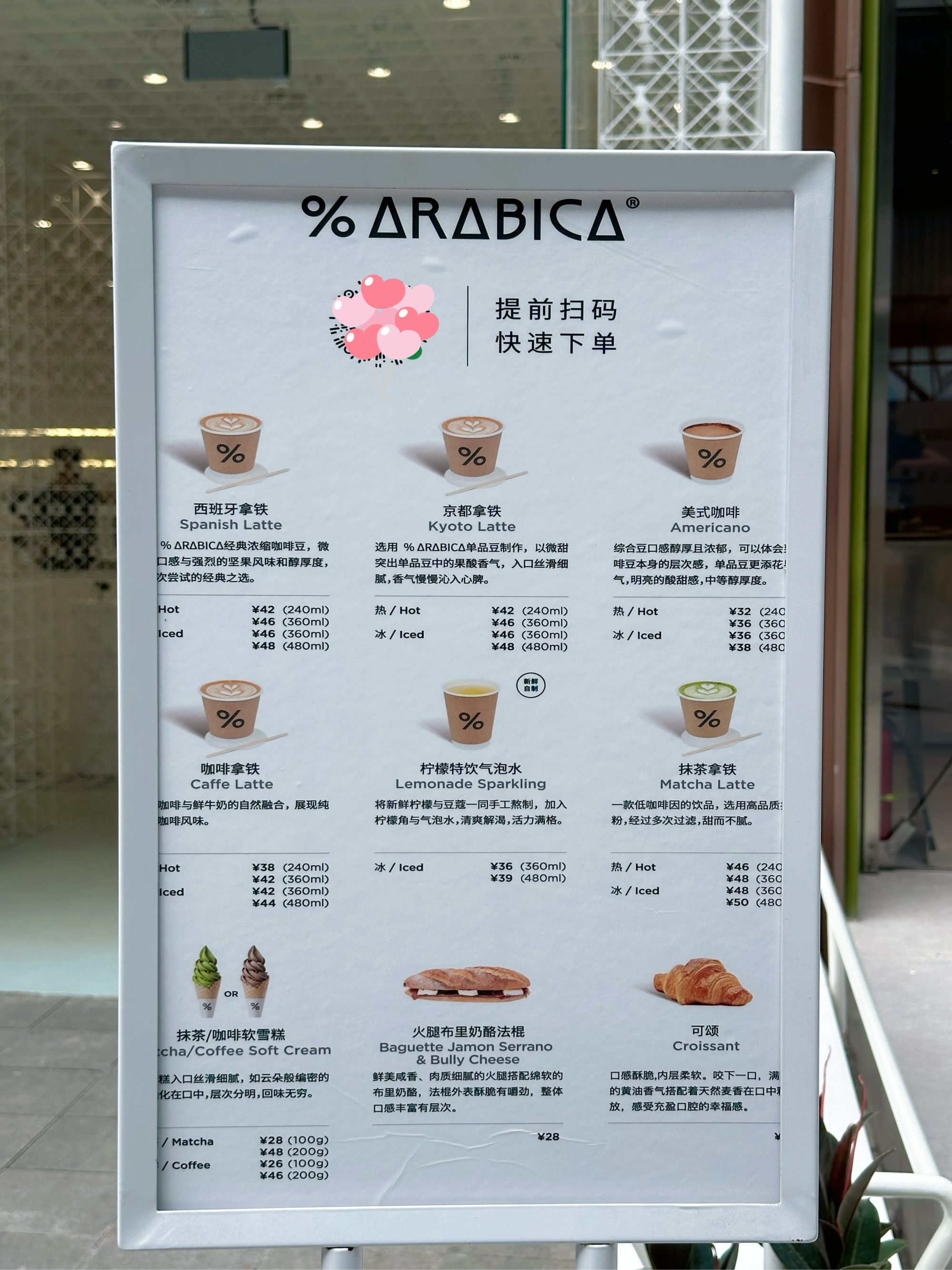 arabica咖啡价目表图片