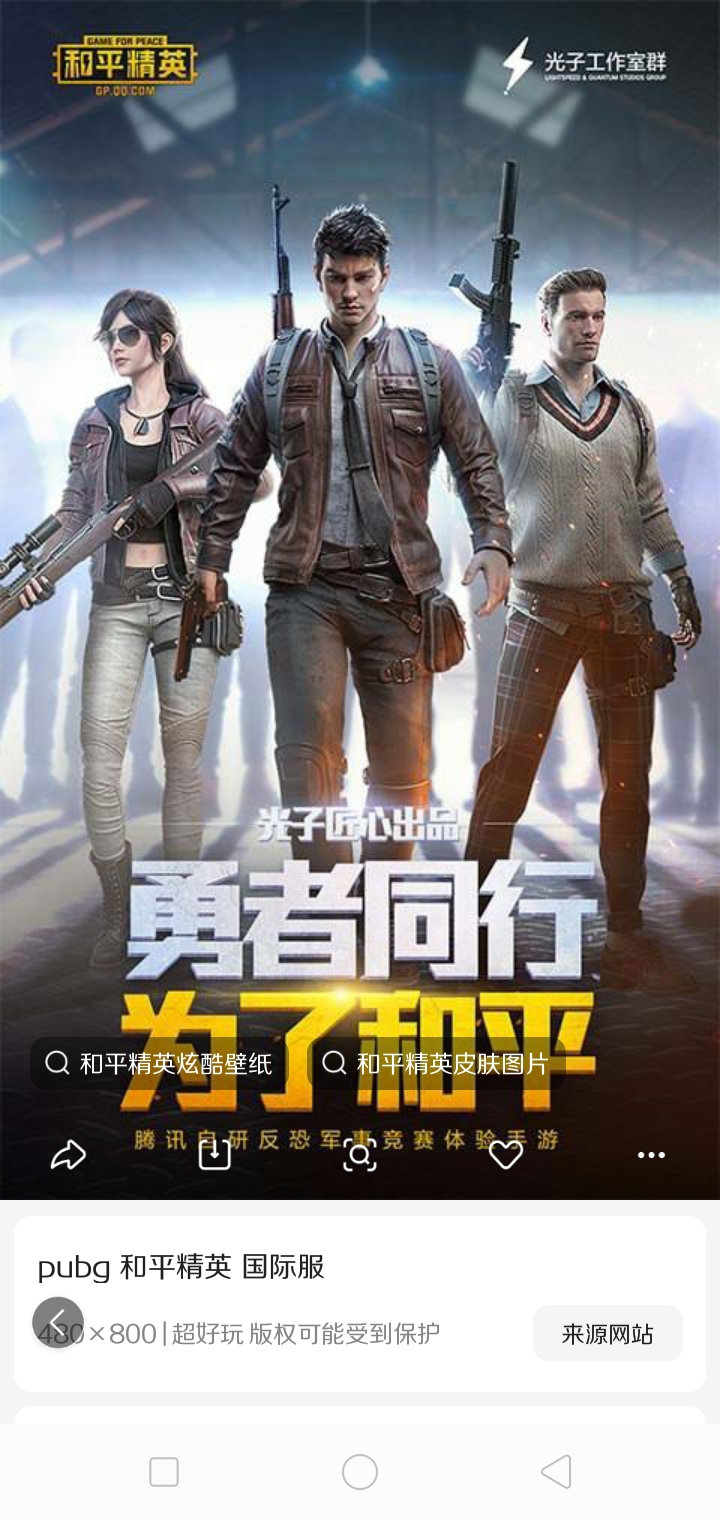 快速搜集装备，保持移动