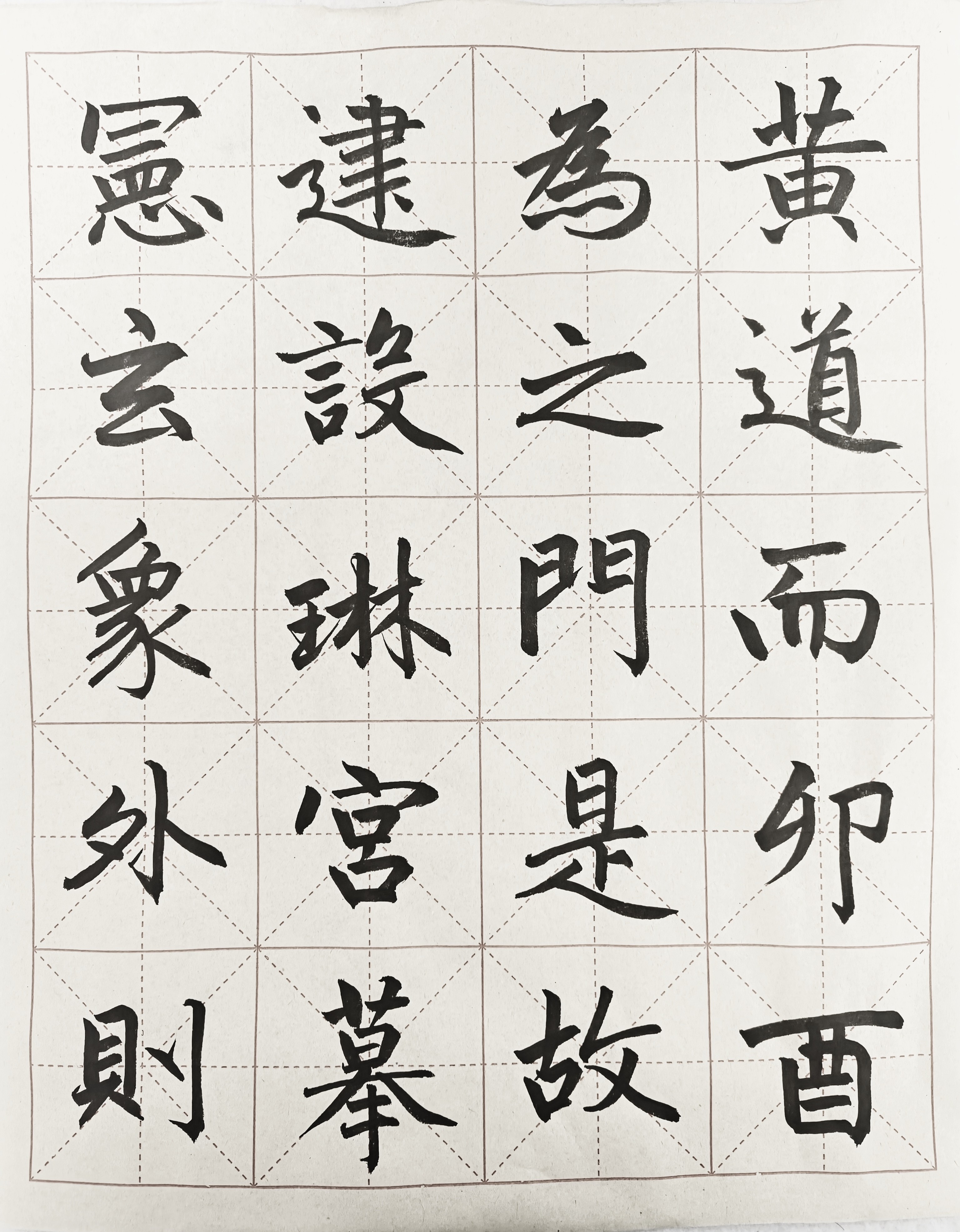 临三门记(二) #书法# #书法交流小组##书法爱好者