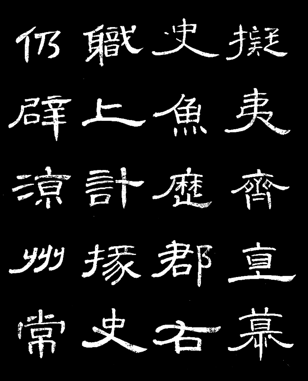 书法# #毛笔书法# #隶书# #书法爱好者# #书法欣赏