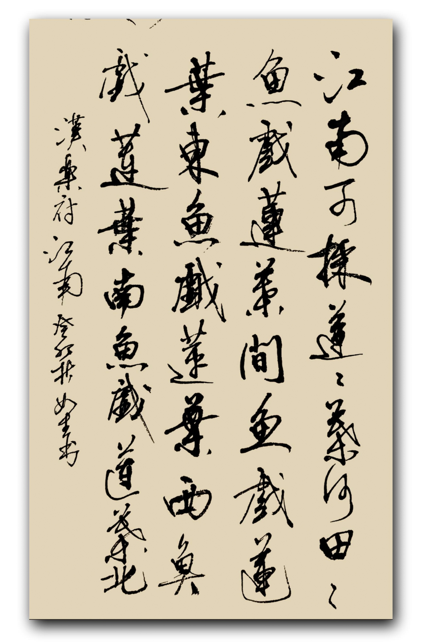 小学生必背古诗词180首 汉乐府·江南 江南可采莲,莲叶何田田,鱼戏