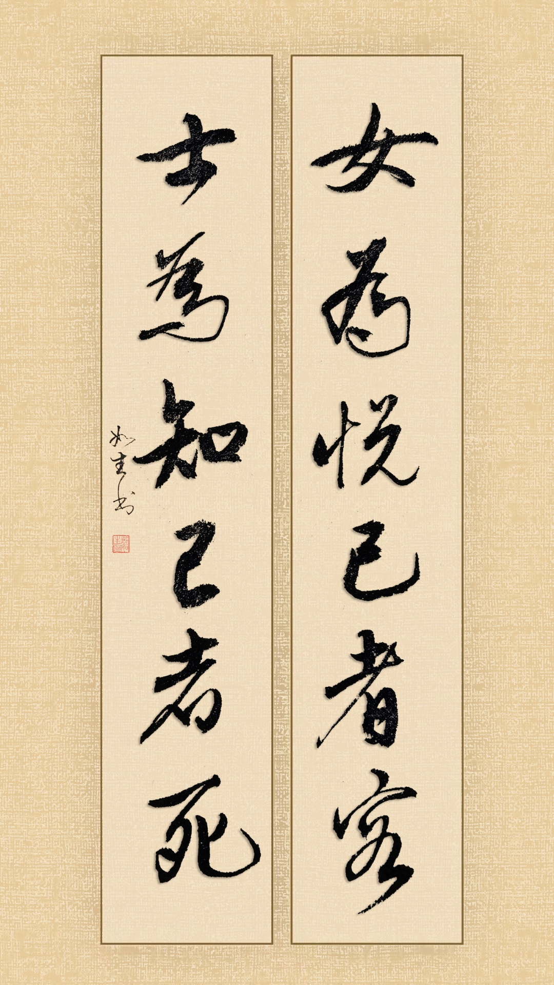 女为悦己者容,士为知己者死