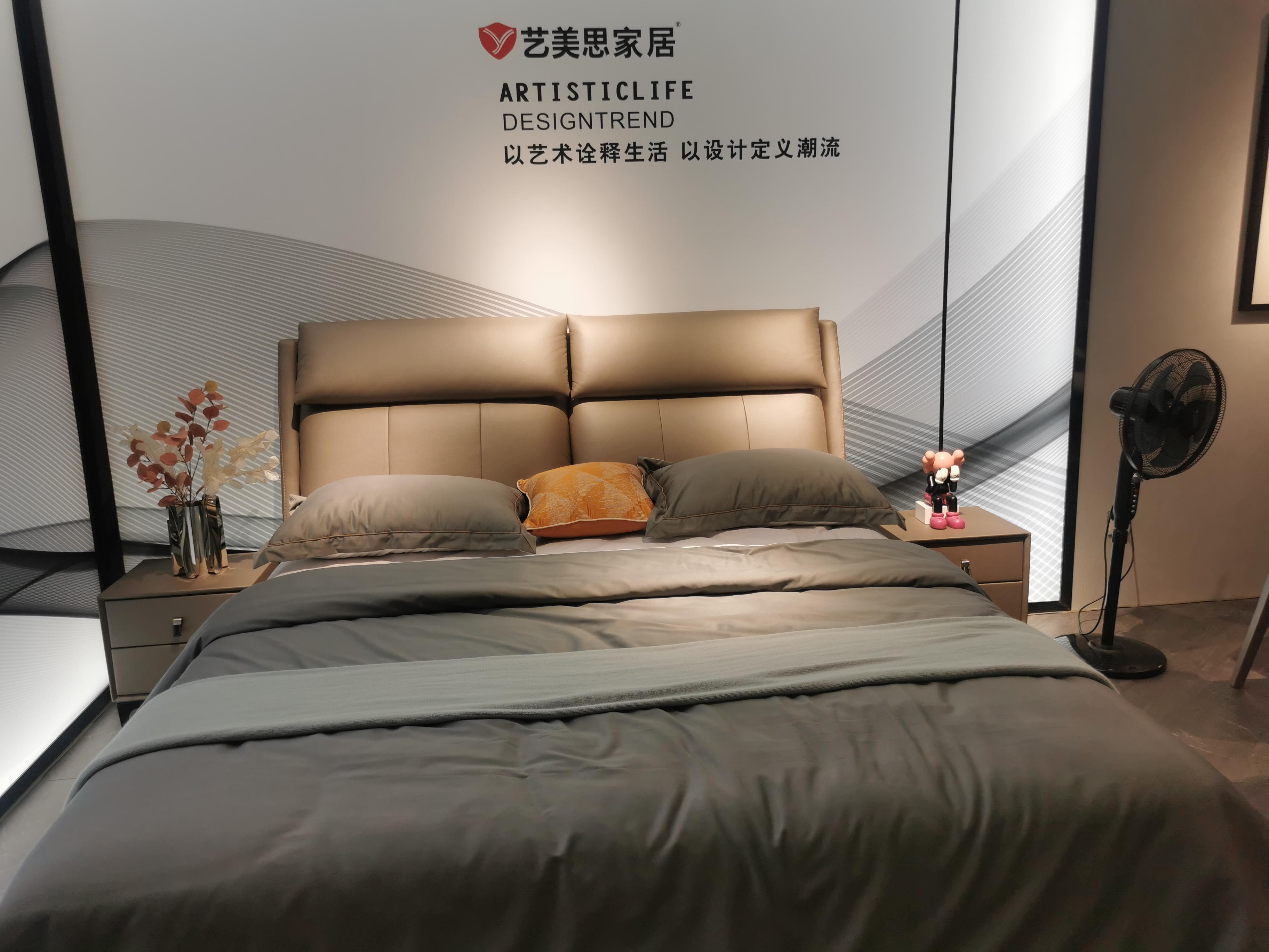 艺美思沙发