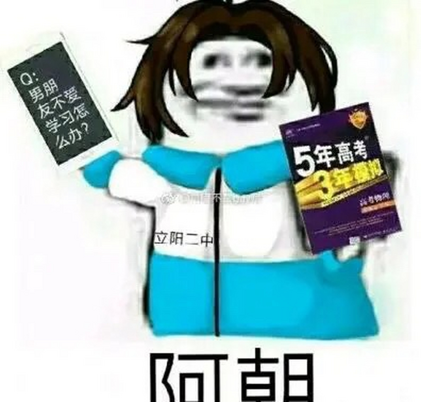 蒋丞高考考上了中国人民大学 江停滑档上的中国人民公安大学 谢俞和贺