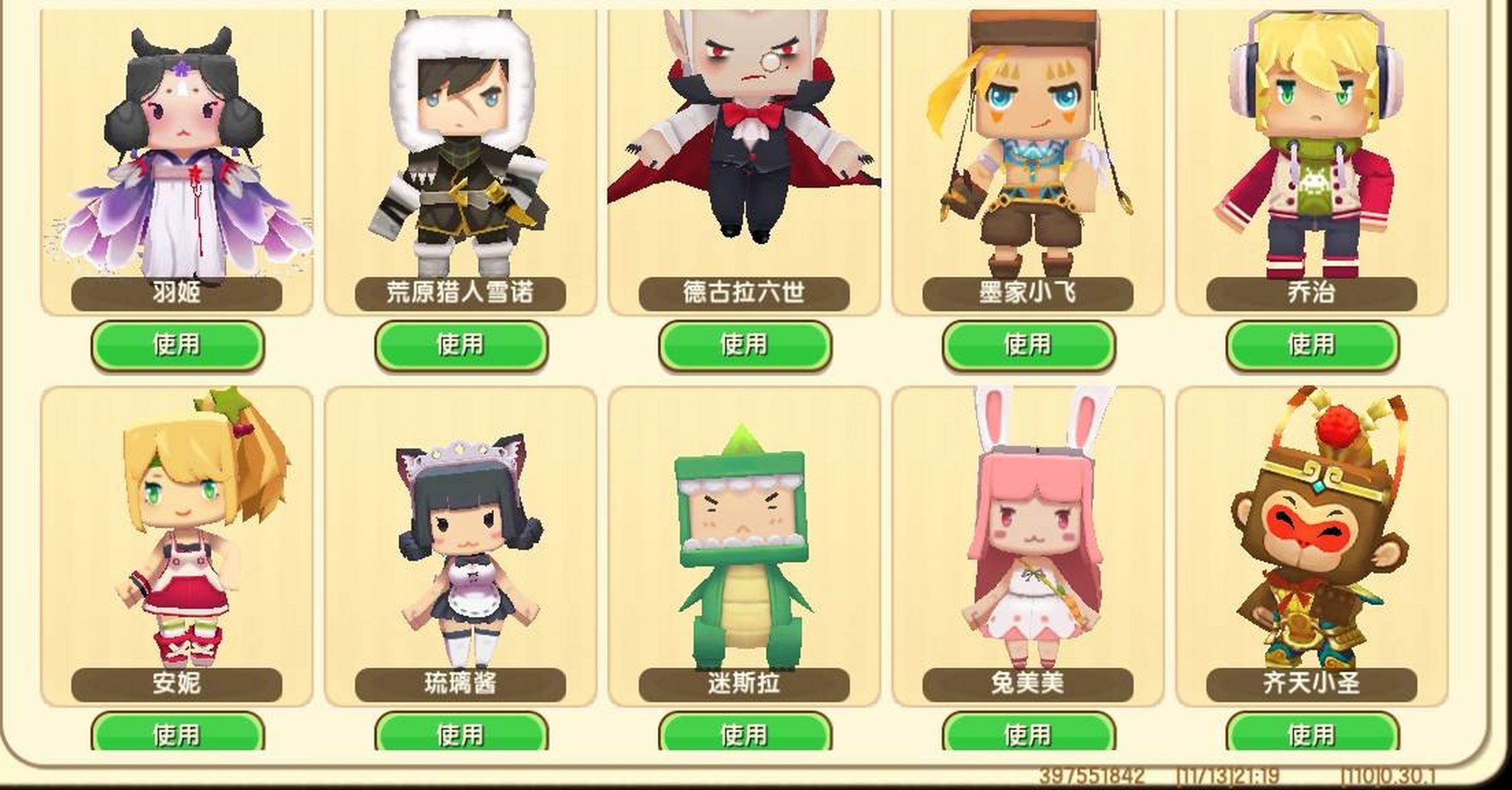 迷你世界有这么多皮肤,大家喜欢哪一个呢?下方留言哦