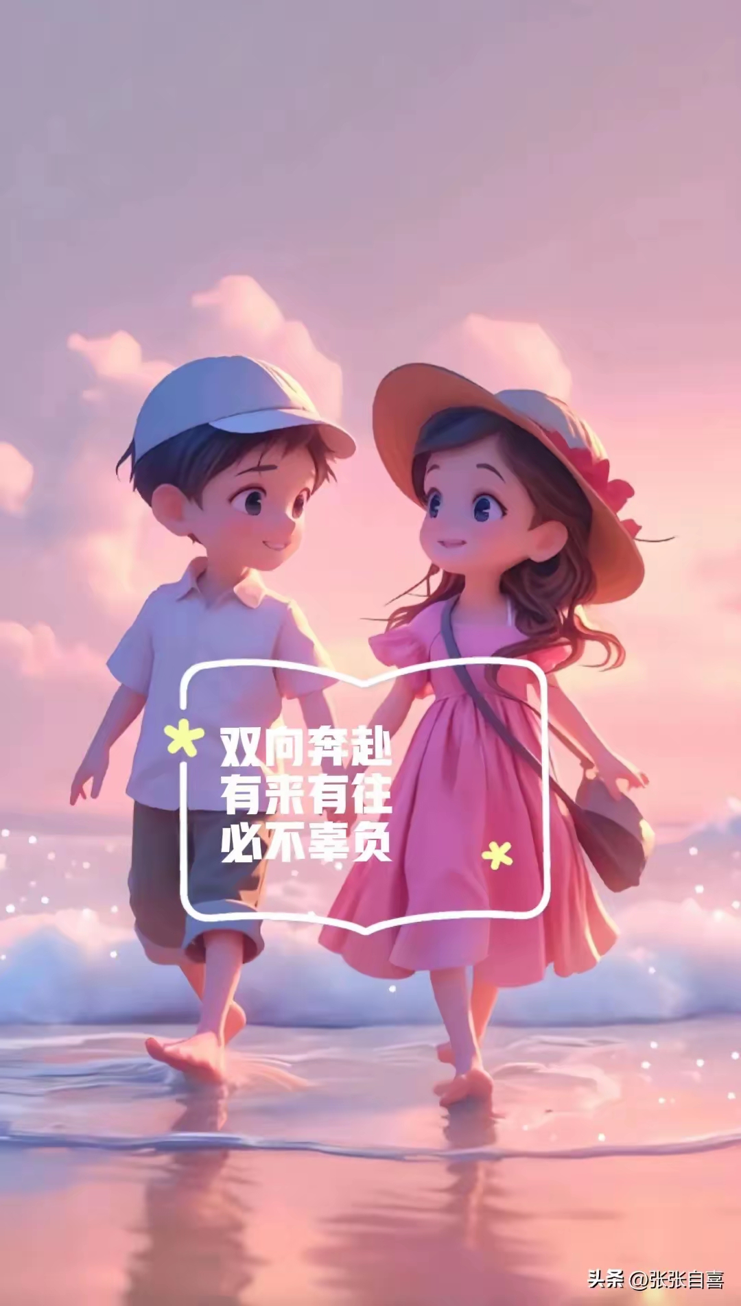 从爱情到友情,从生活到职场,双向奔赴就像黏合剂,让关系更铁