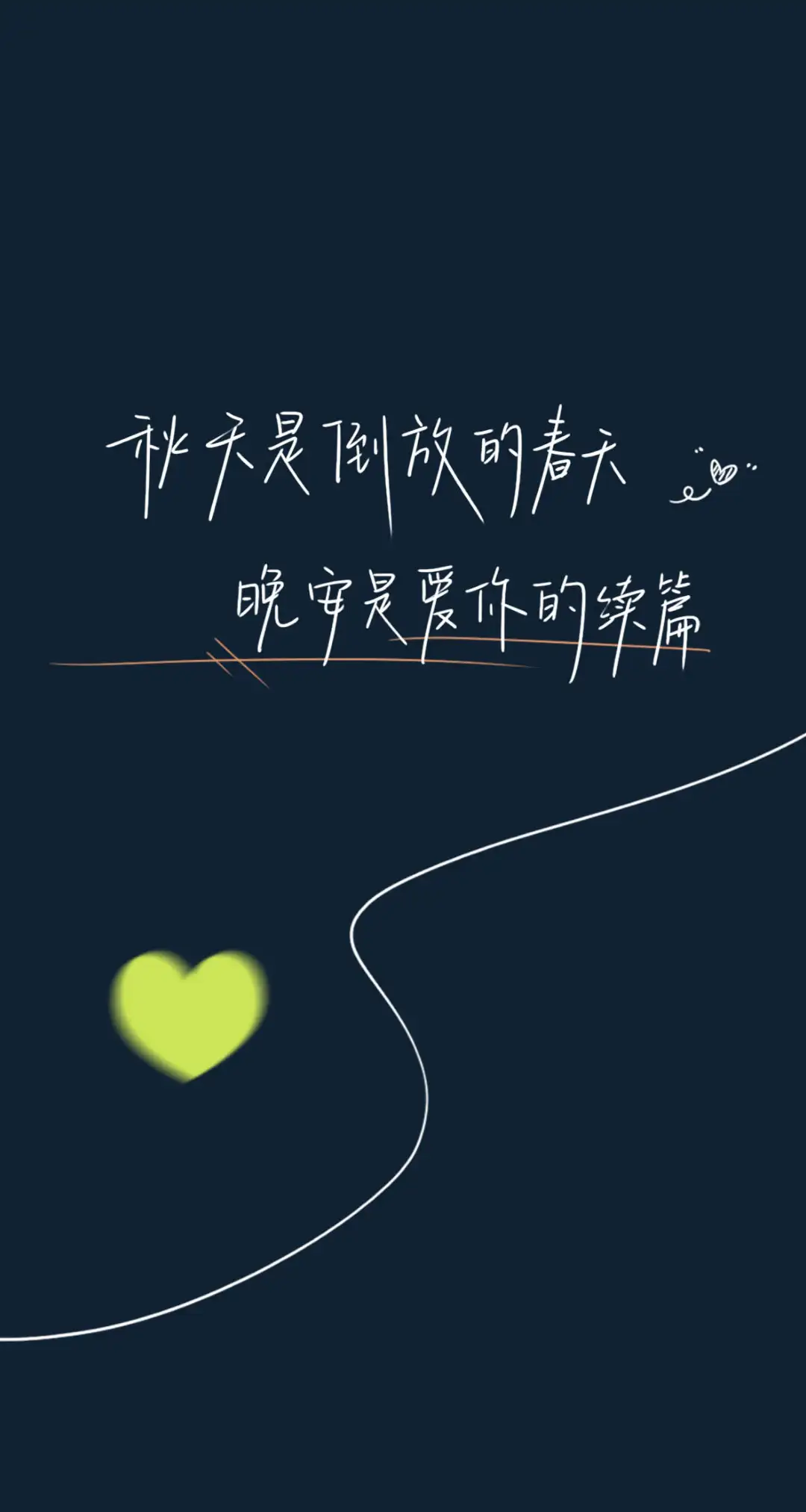 手写壁纸/背景图(;`,°) 勿二转,勿搬运﹌(Д)﹋ (求点赞)#手写壁纸