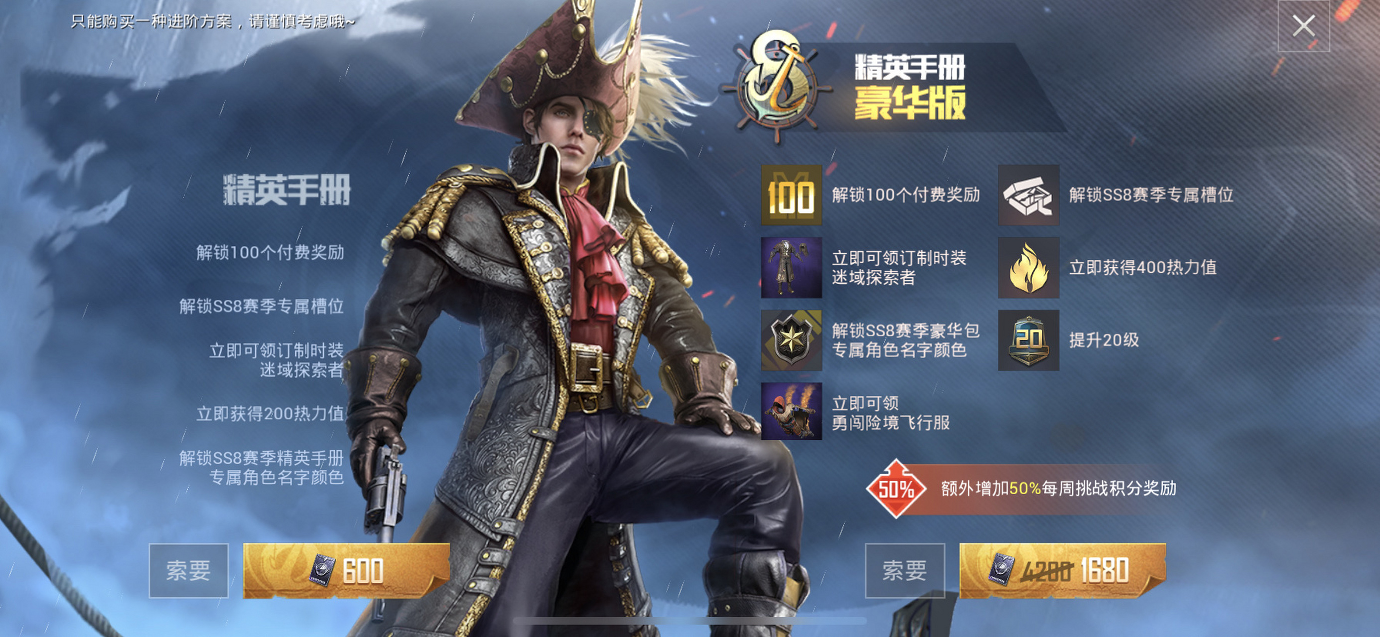 此内容点赞破300随机选10位兄弟送出和平精英ss8赛季精英手册,1位送出