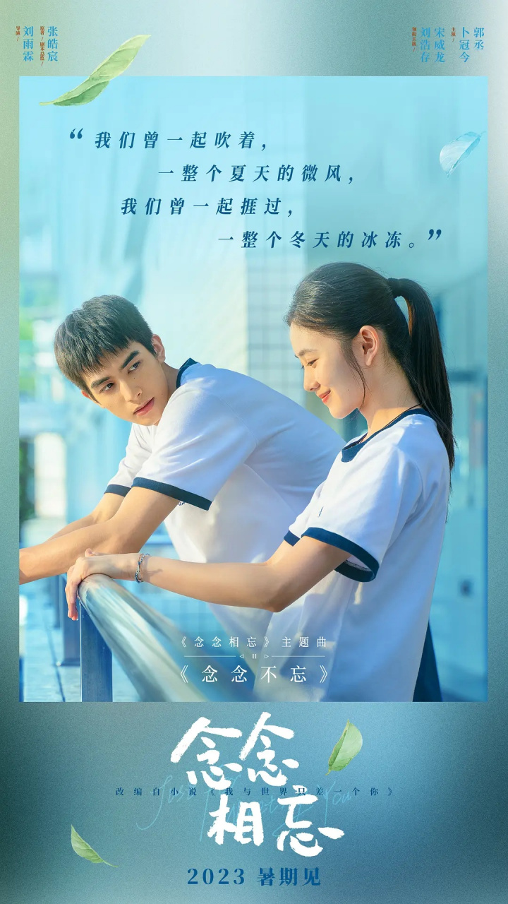 念念相忘复刻ai的青春悸动# 许念念和杨四火的爱情就是青春电影缀好