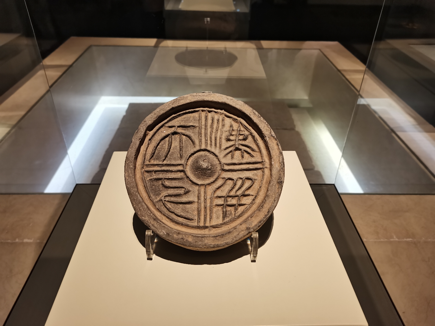 瓦当"汉并天下"